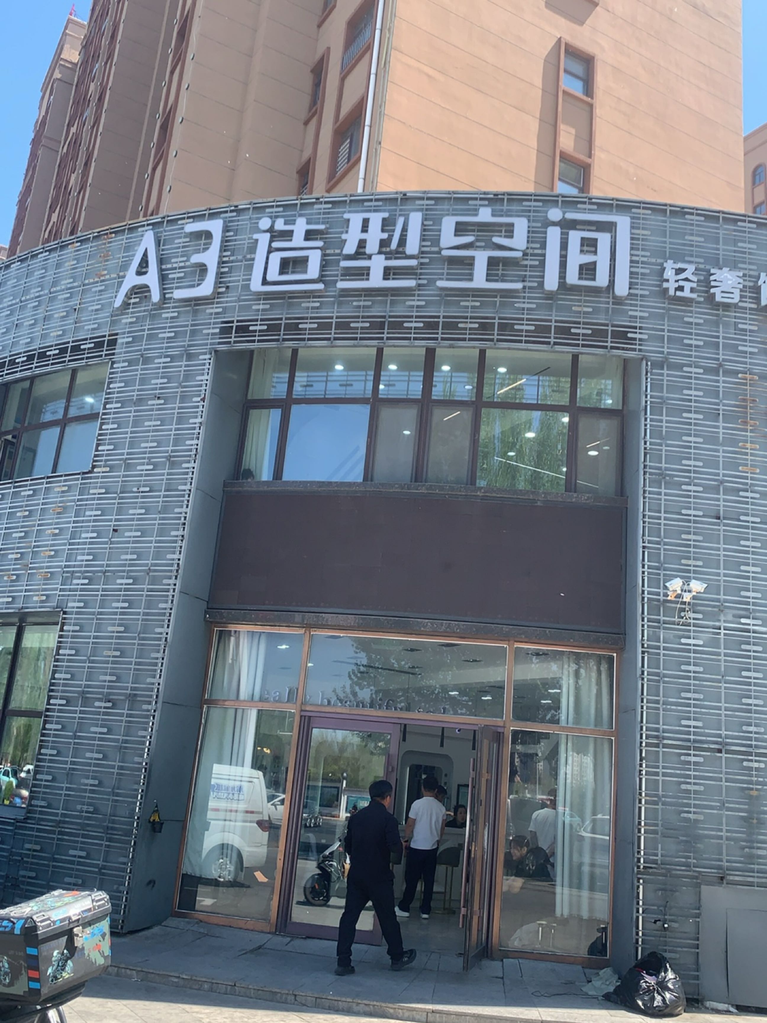 A3-造型空间