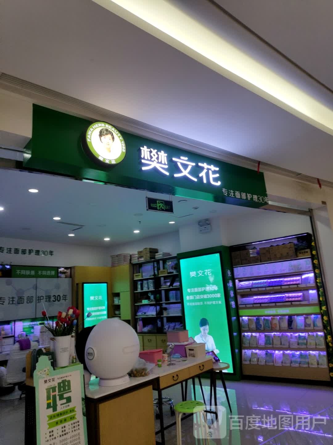 鳕文樊花峡(西昌时代广场店)