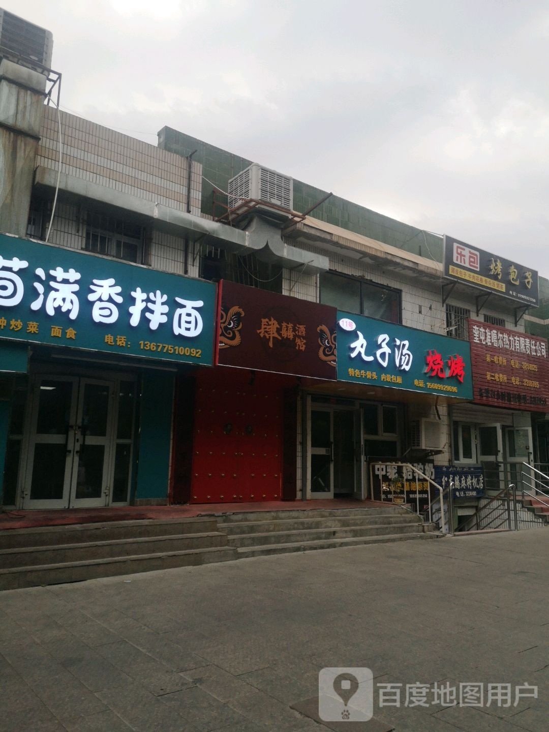 丸子肉烧烤
