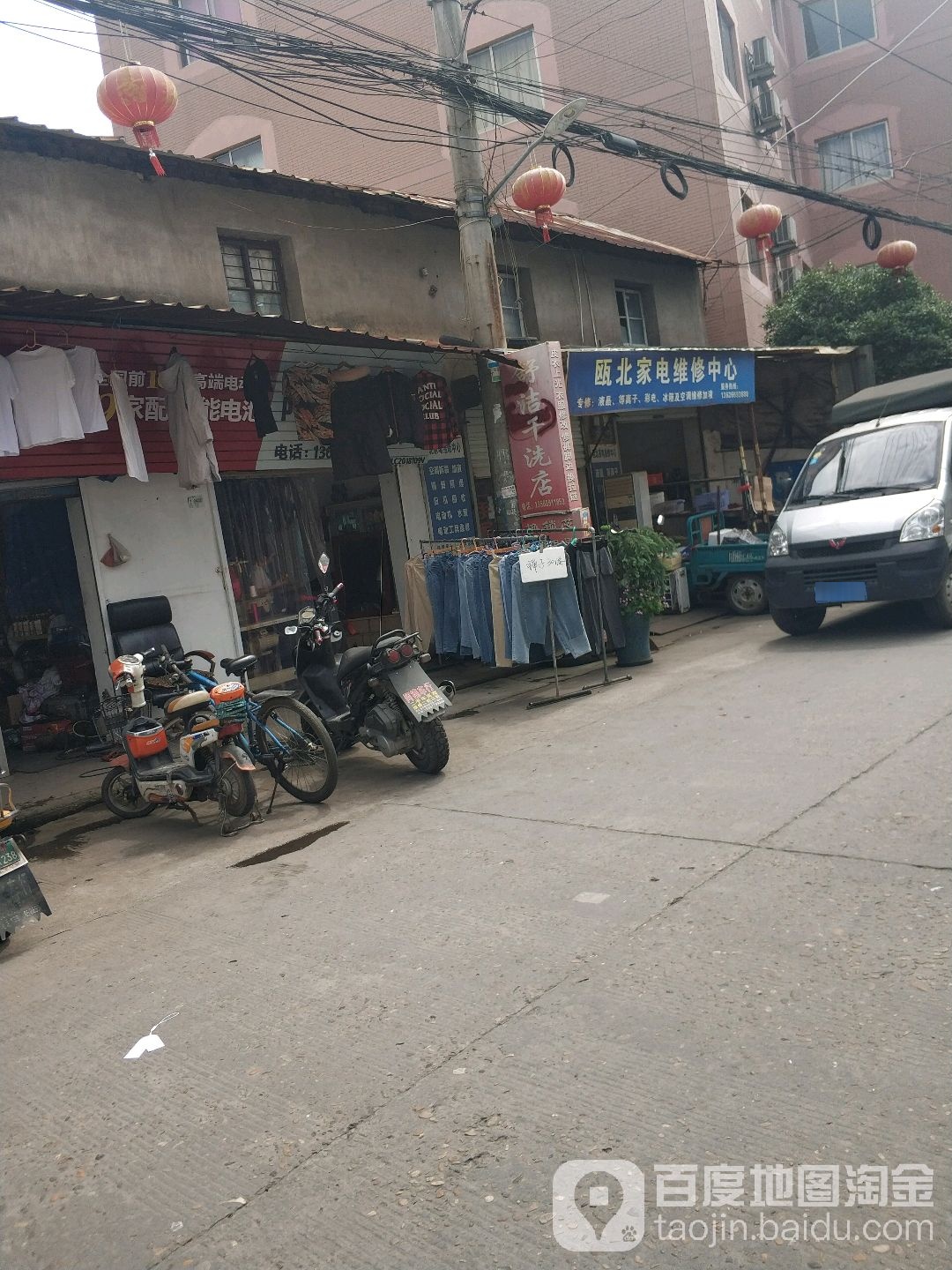 瓯北家电维修中心