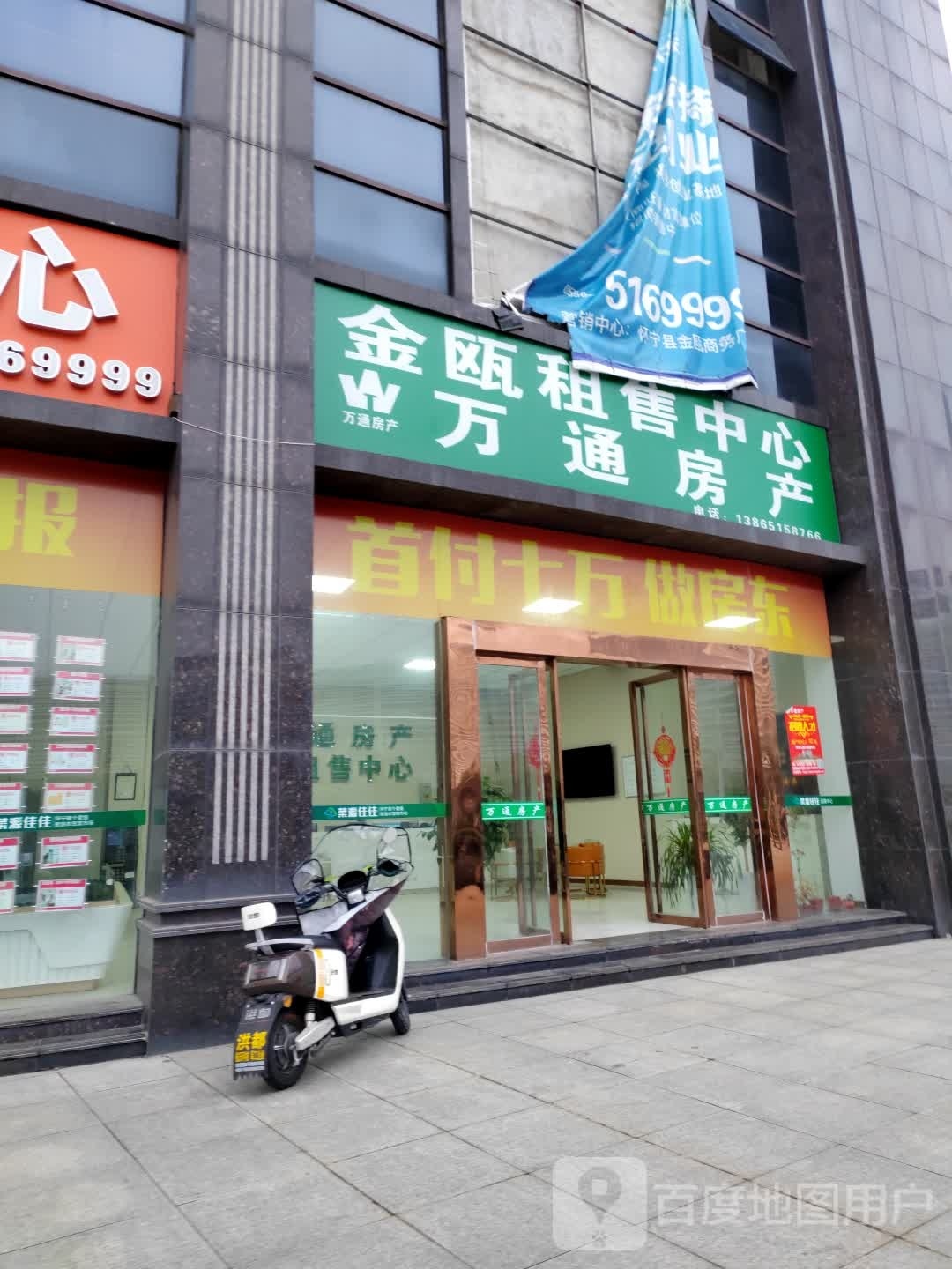 万通房产
