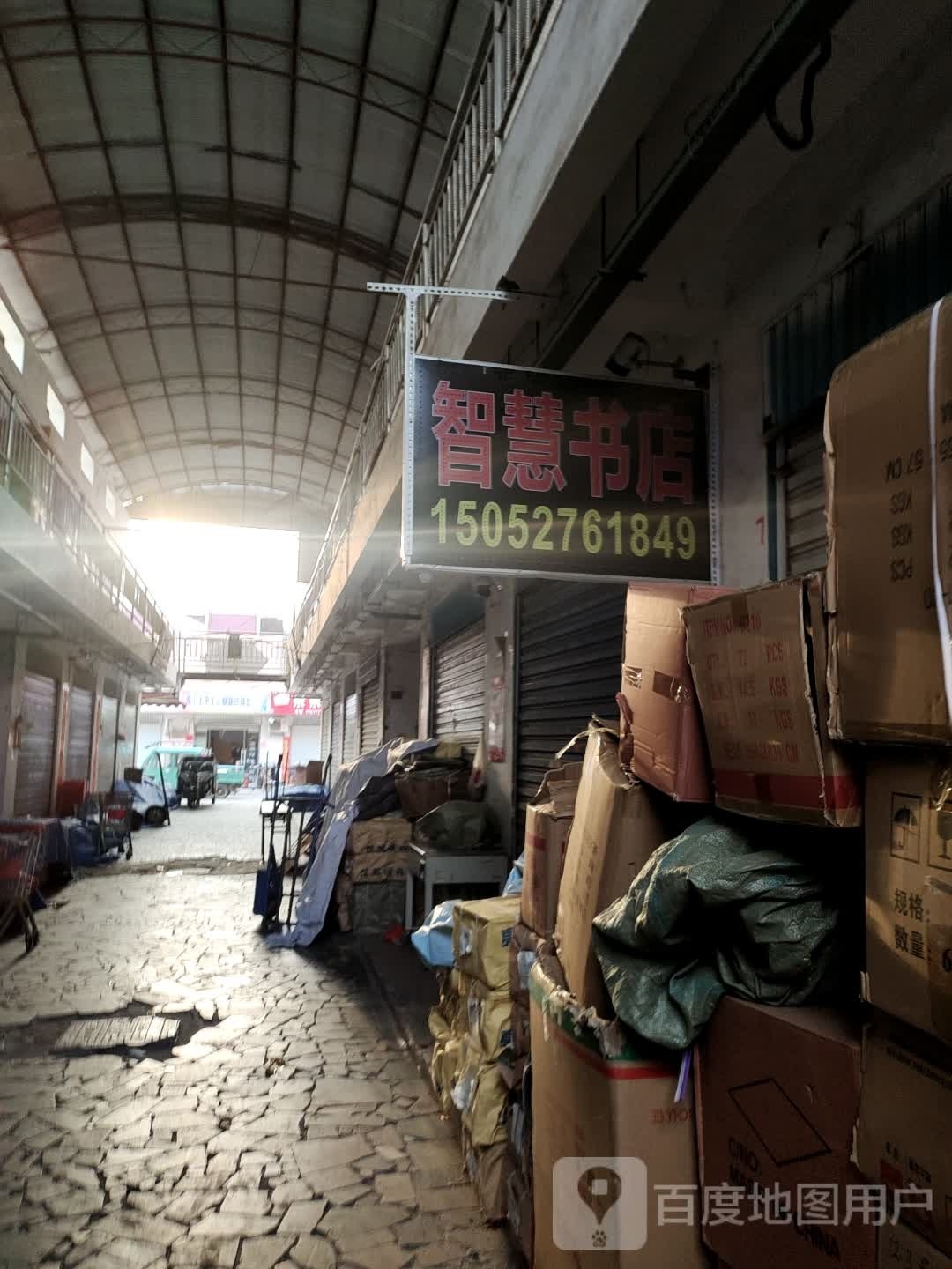 绘制书店(扬州路店)