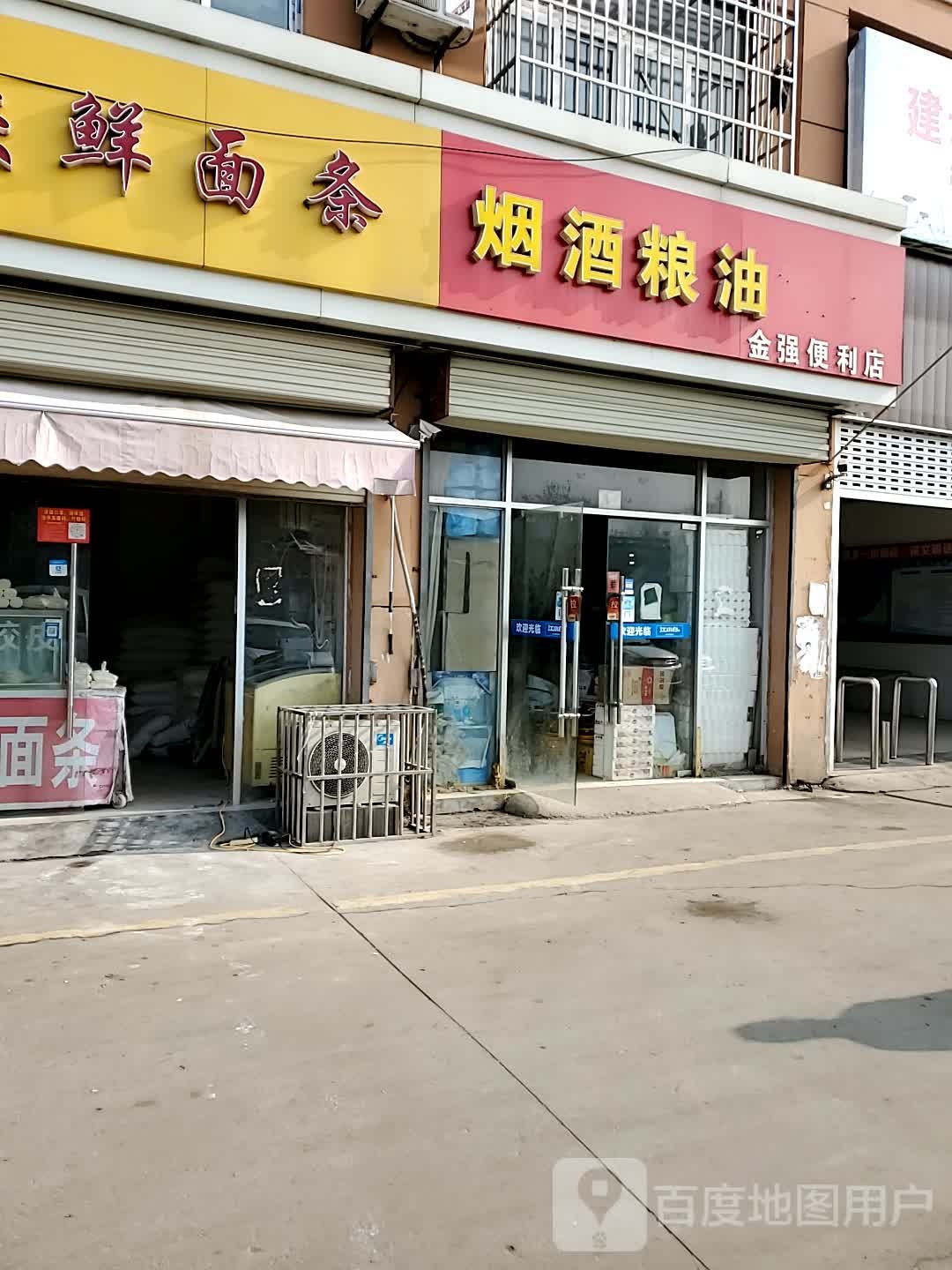 金便利店
