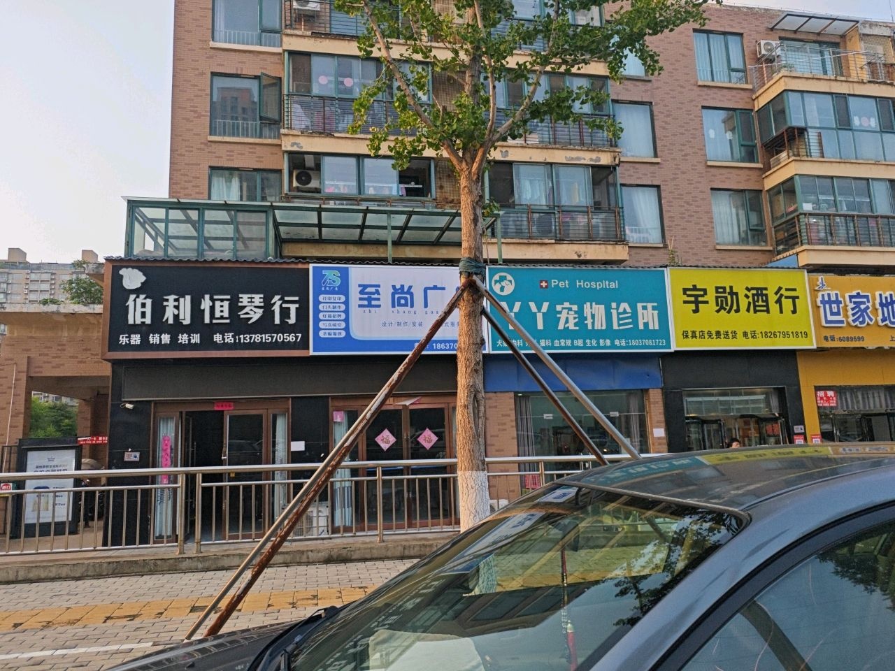 世家地产(上海城市花园店)