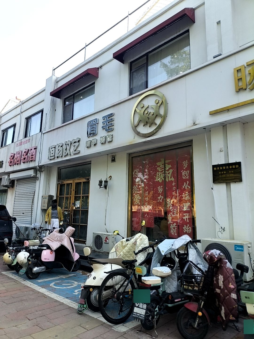 恒畅纹艺