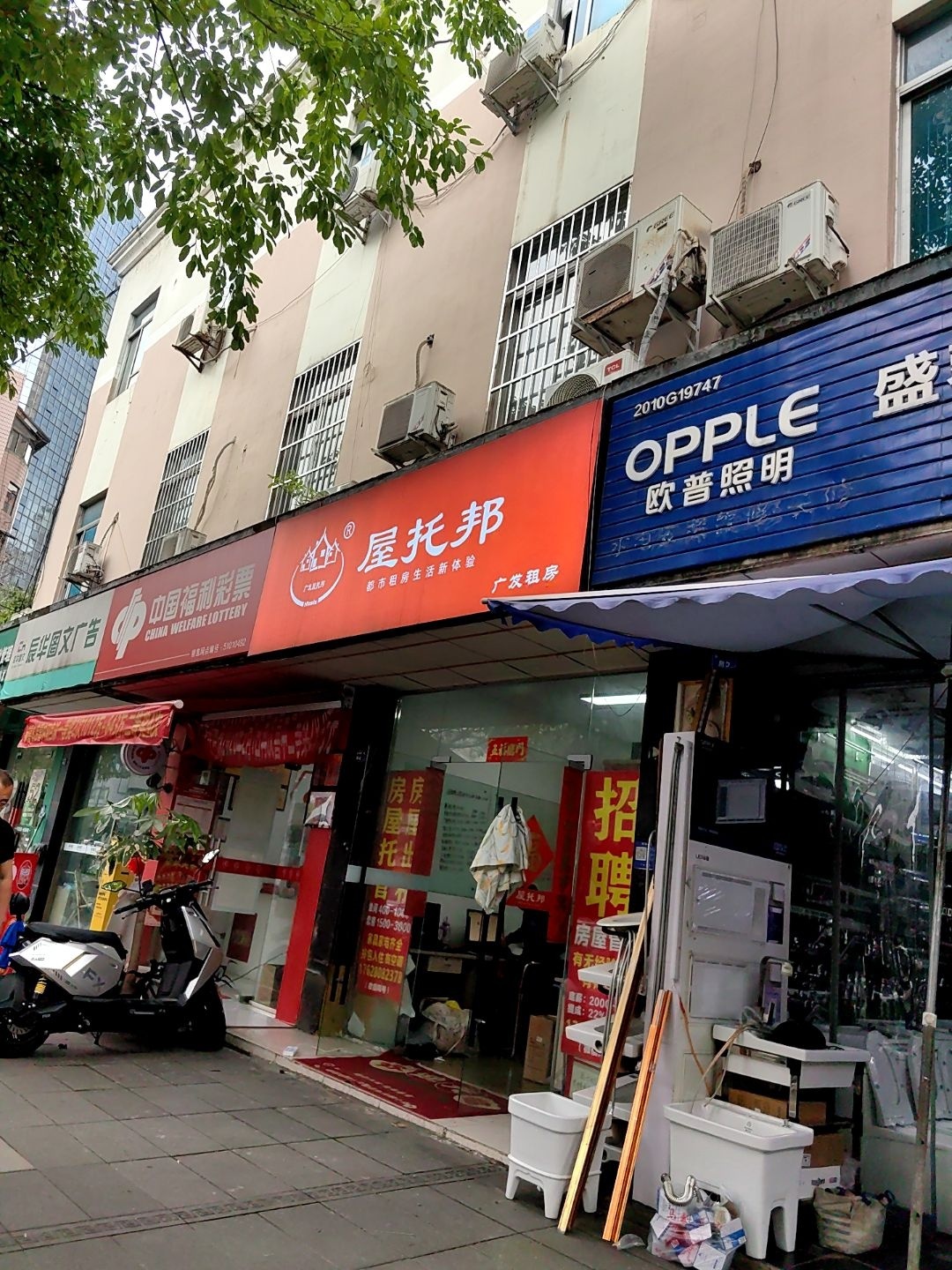 盛蓉灯具洁具