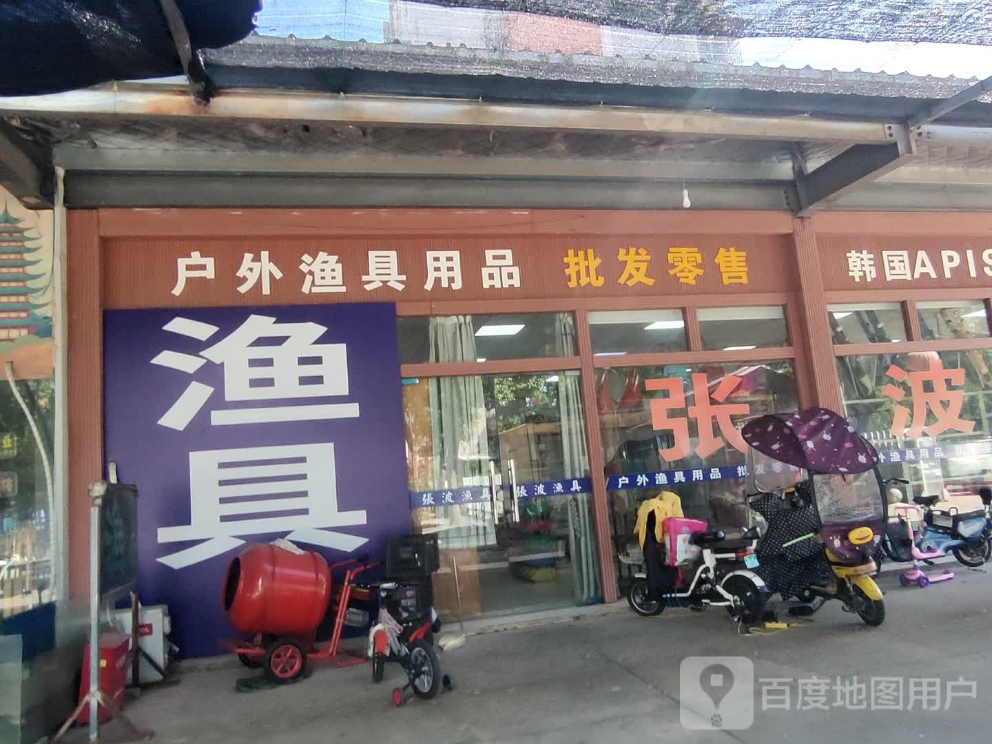 户外吗渔具用品