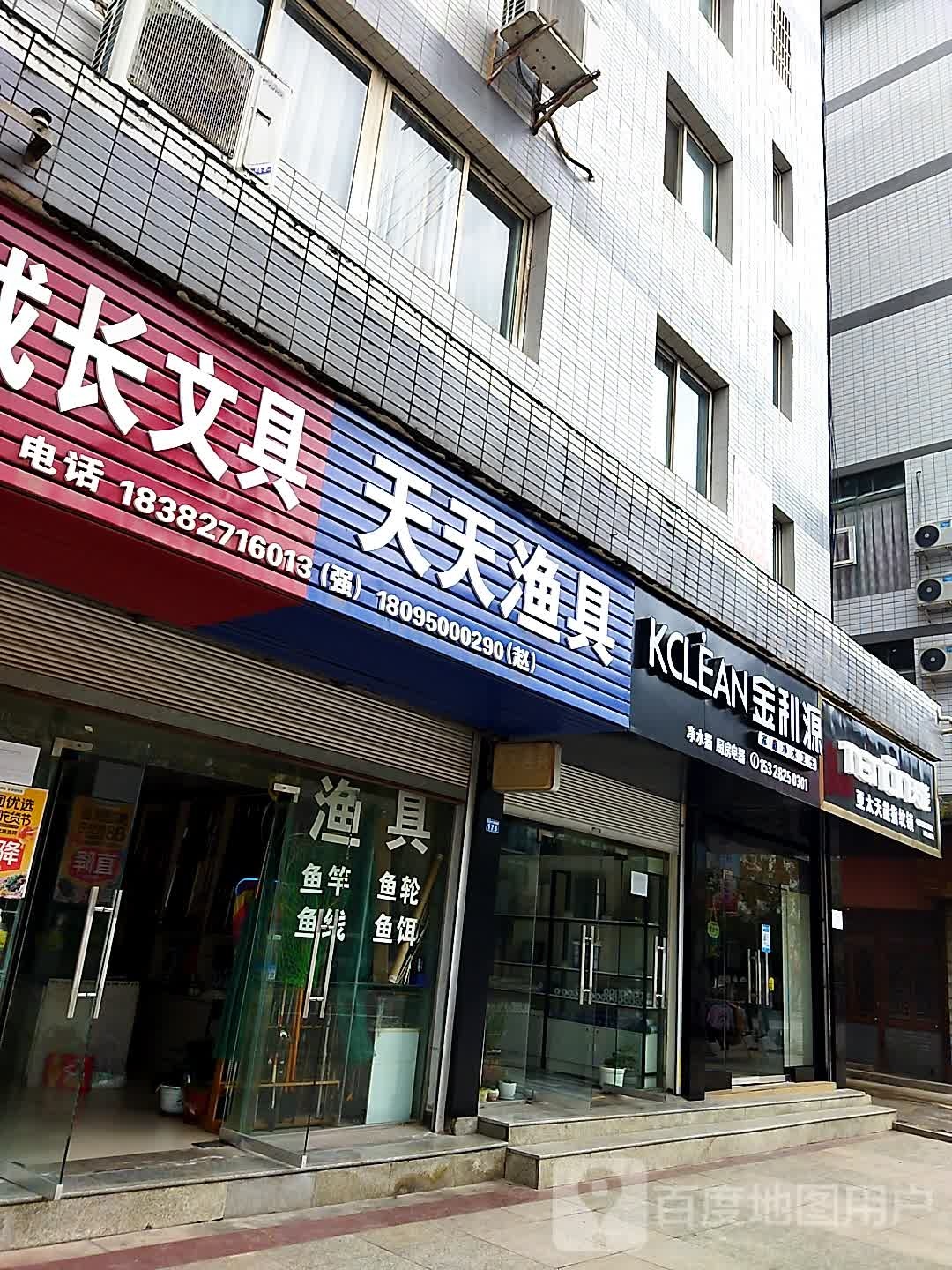天天渔具