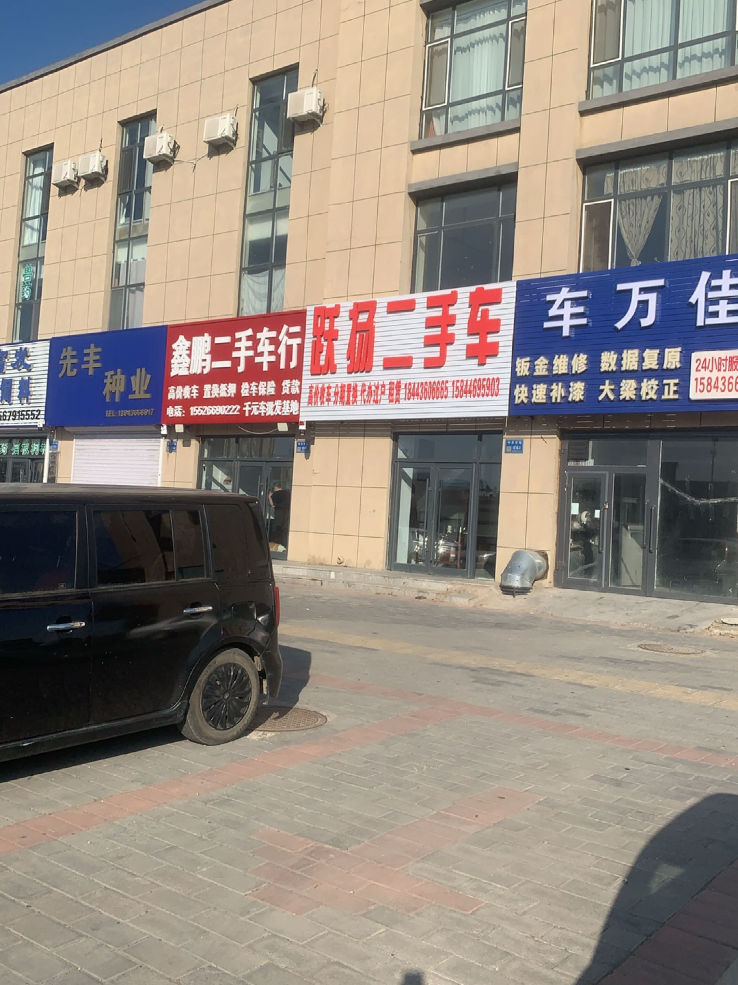跃扬二手车
