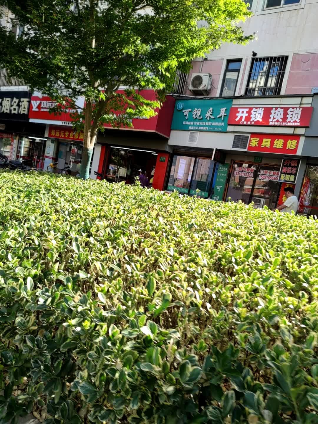 开锁换锁
