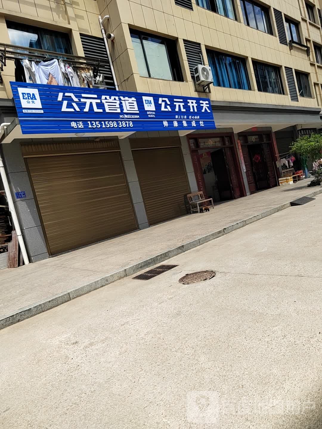 帅康集城灶(三奎大道店)