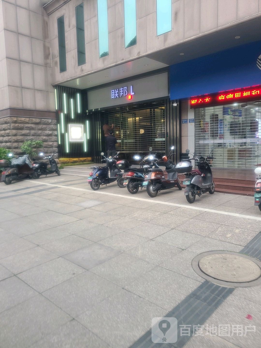 联邦L(漳州发展广场分店