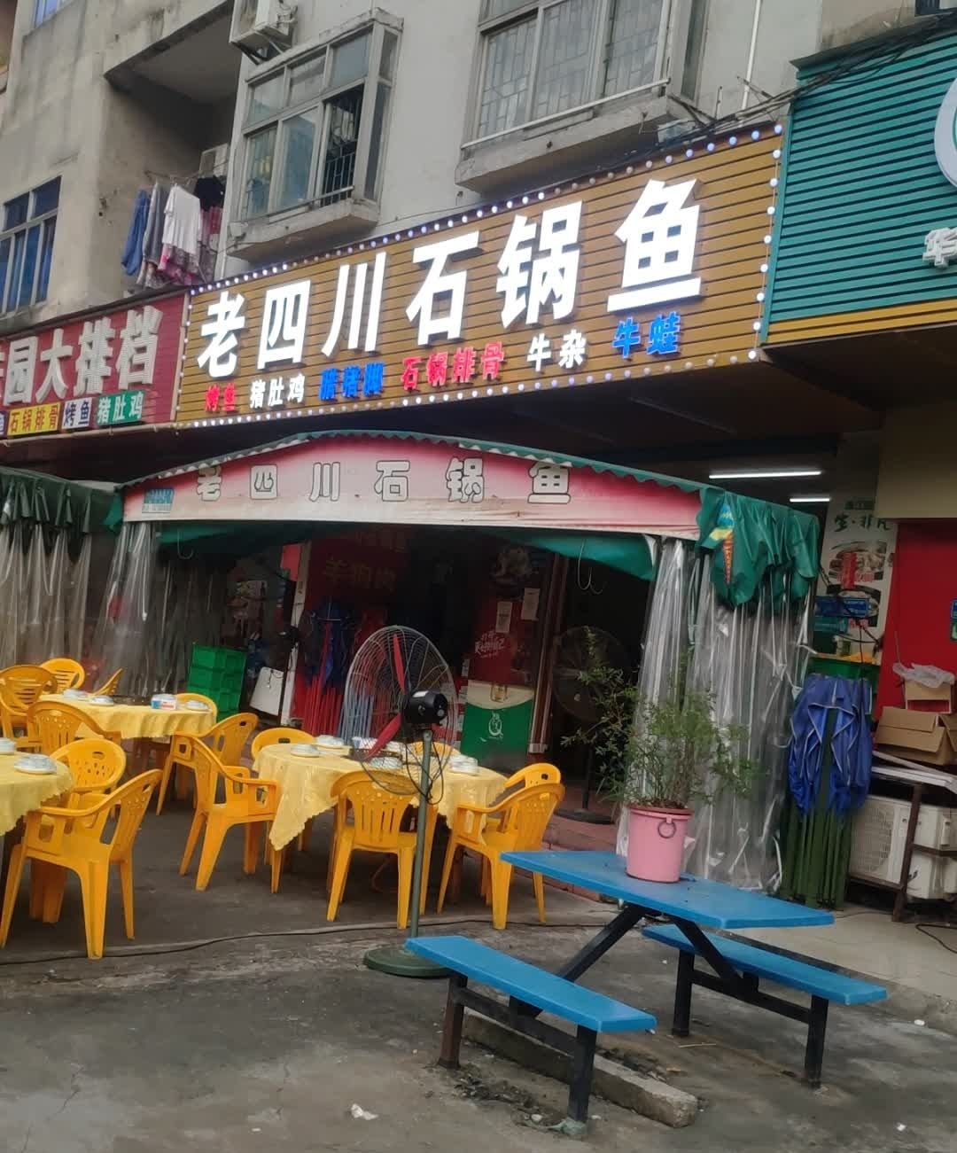 老四川石锅鱼(圳美街店)