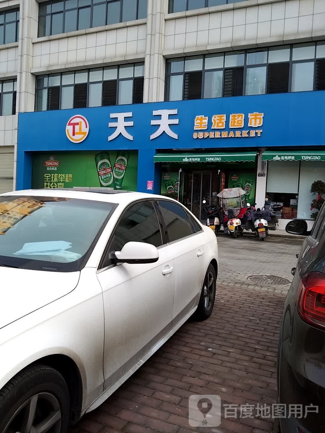 天天