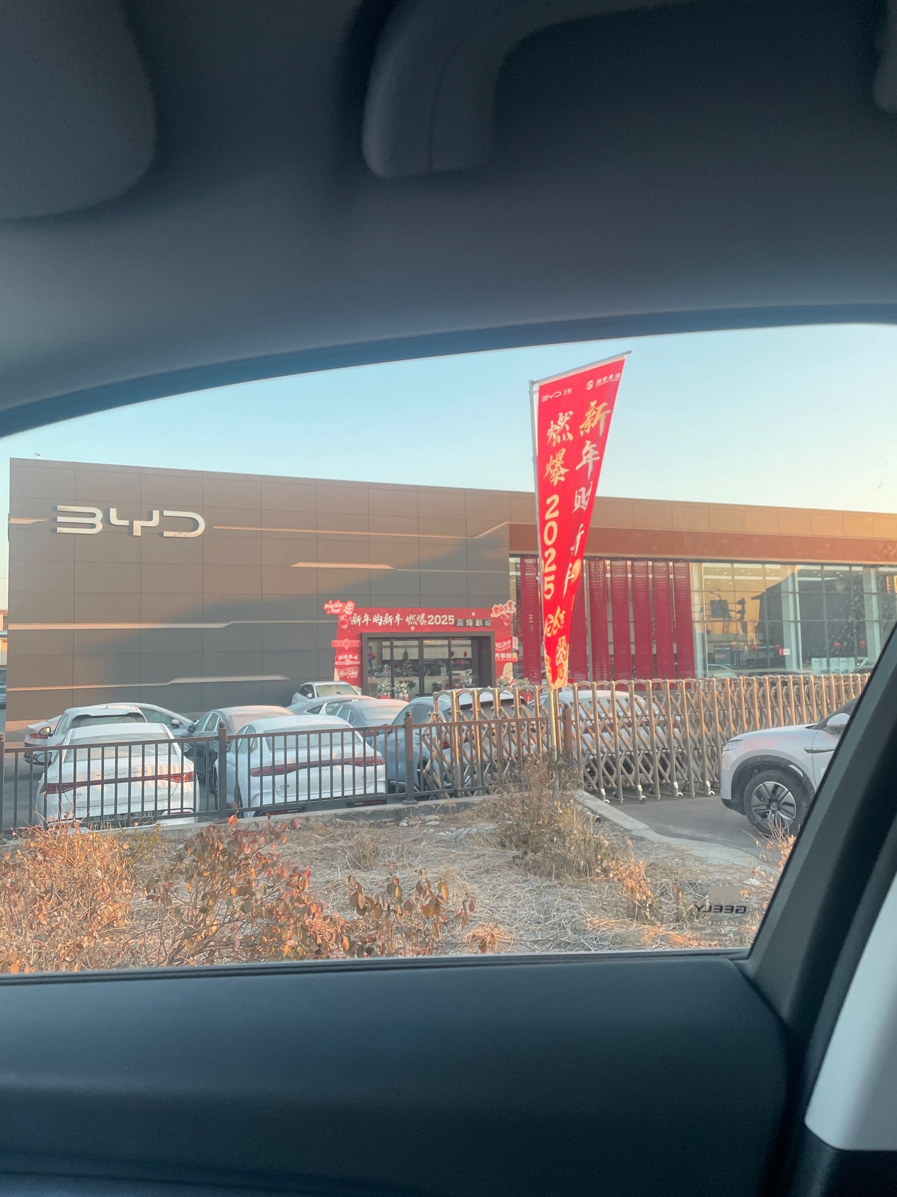 比亚迪(淄博顺诚新星4S店)