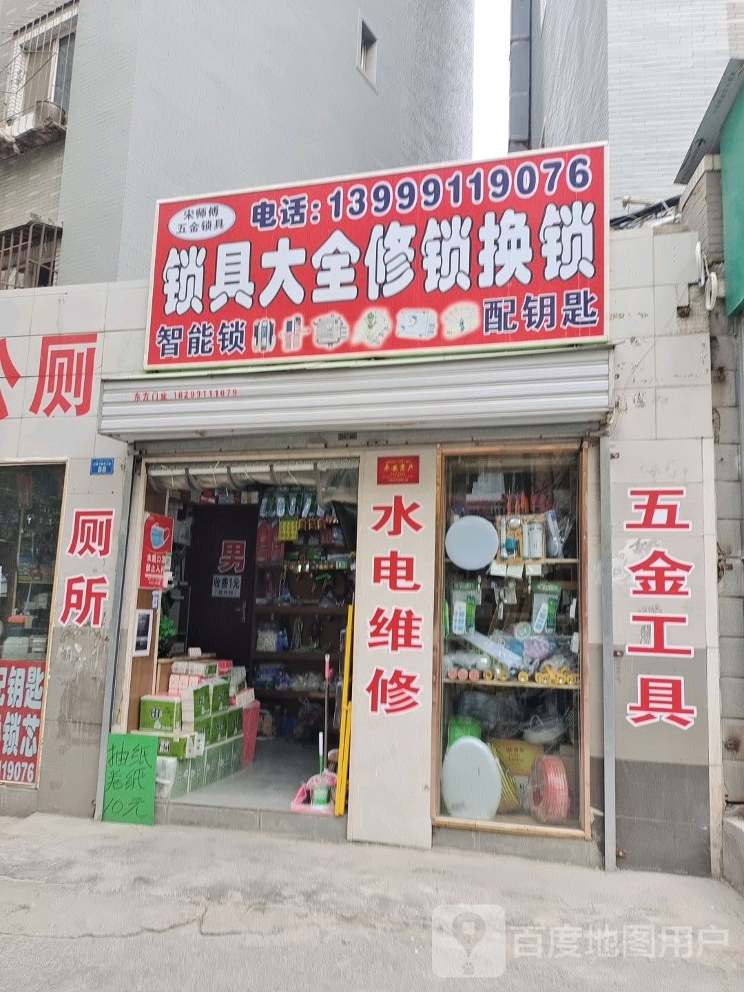锁具大全修锁换锁