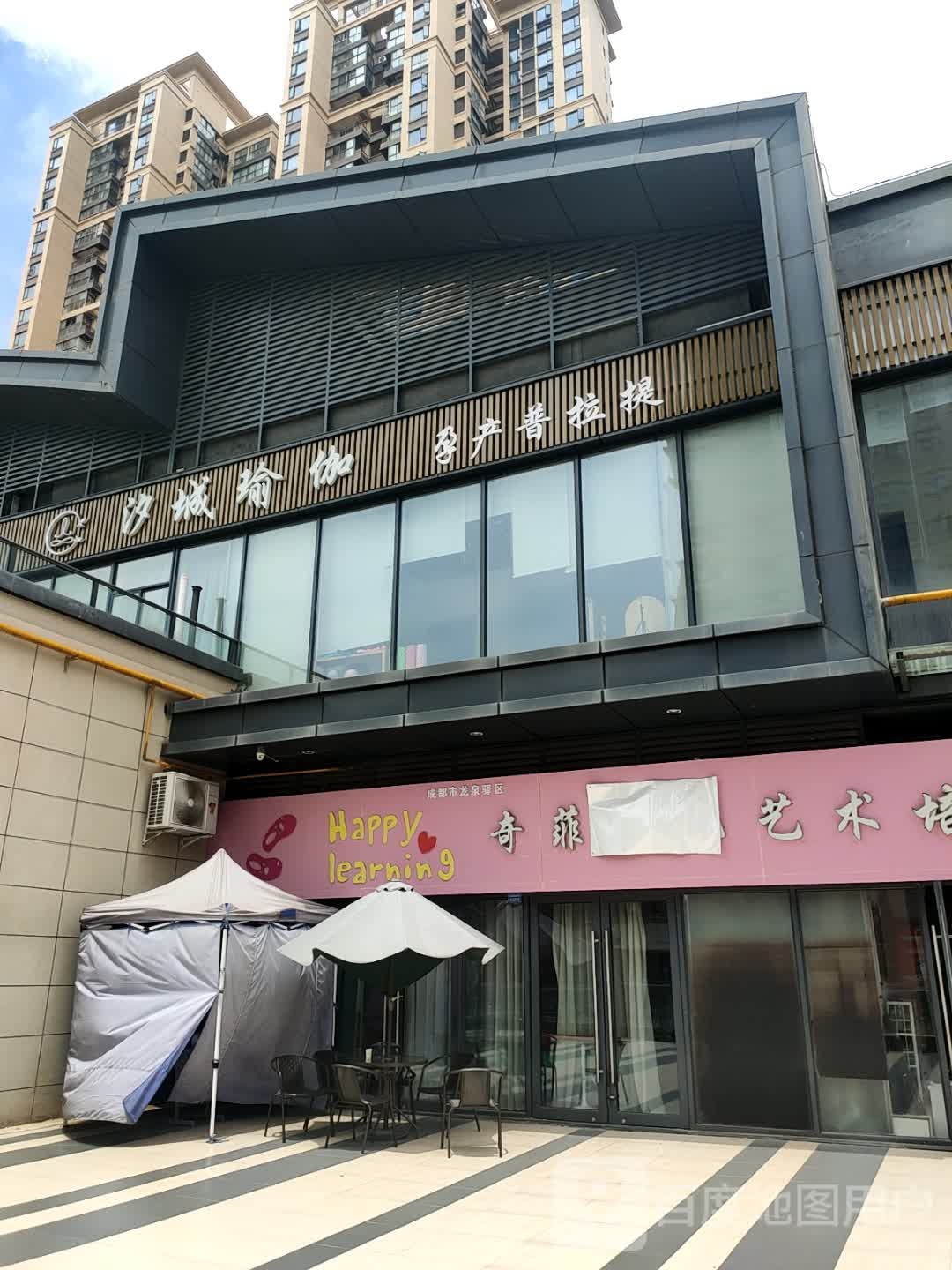 汐城b瑜(吾悦广场龙泉店)