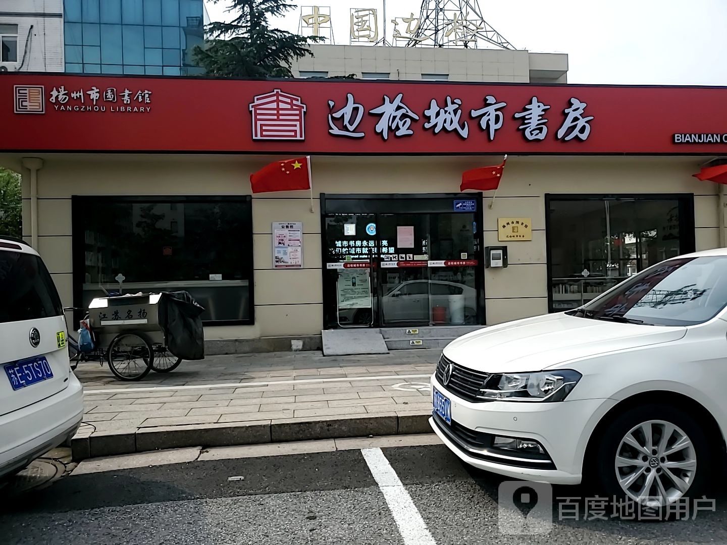 边检城市舒服