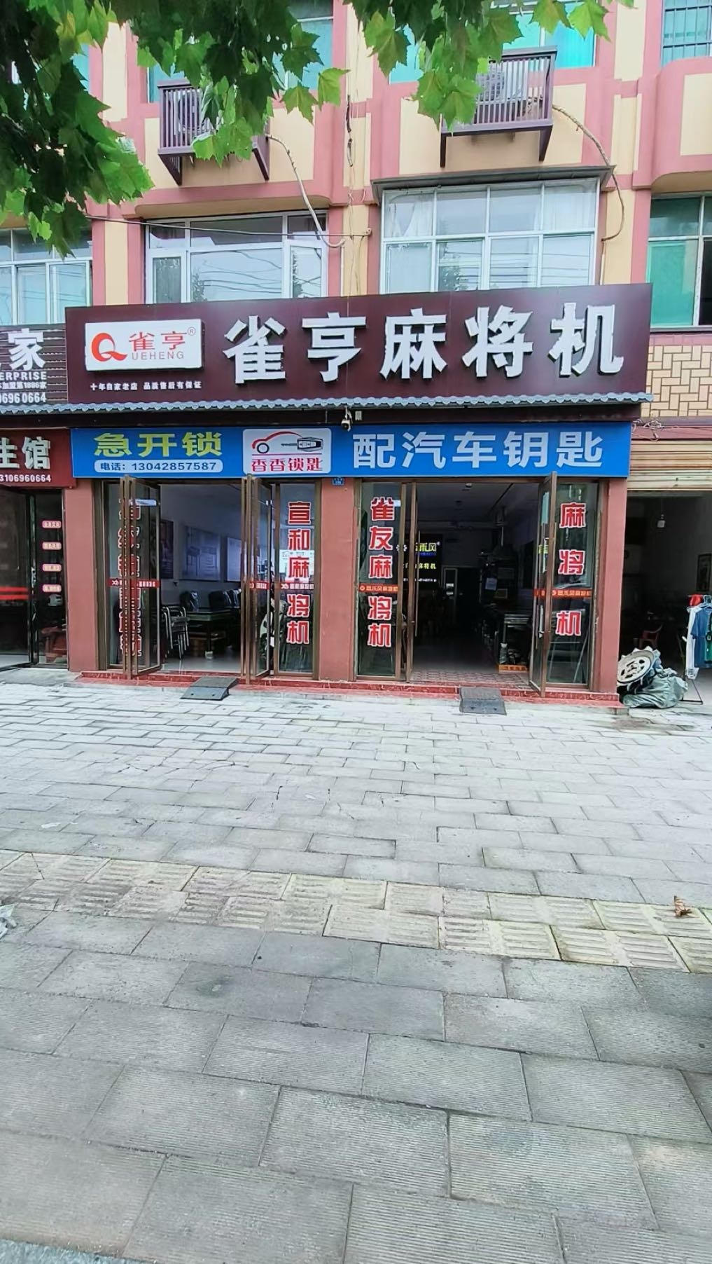 香香锁匙