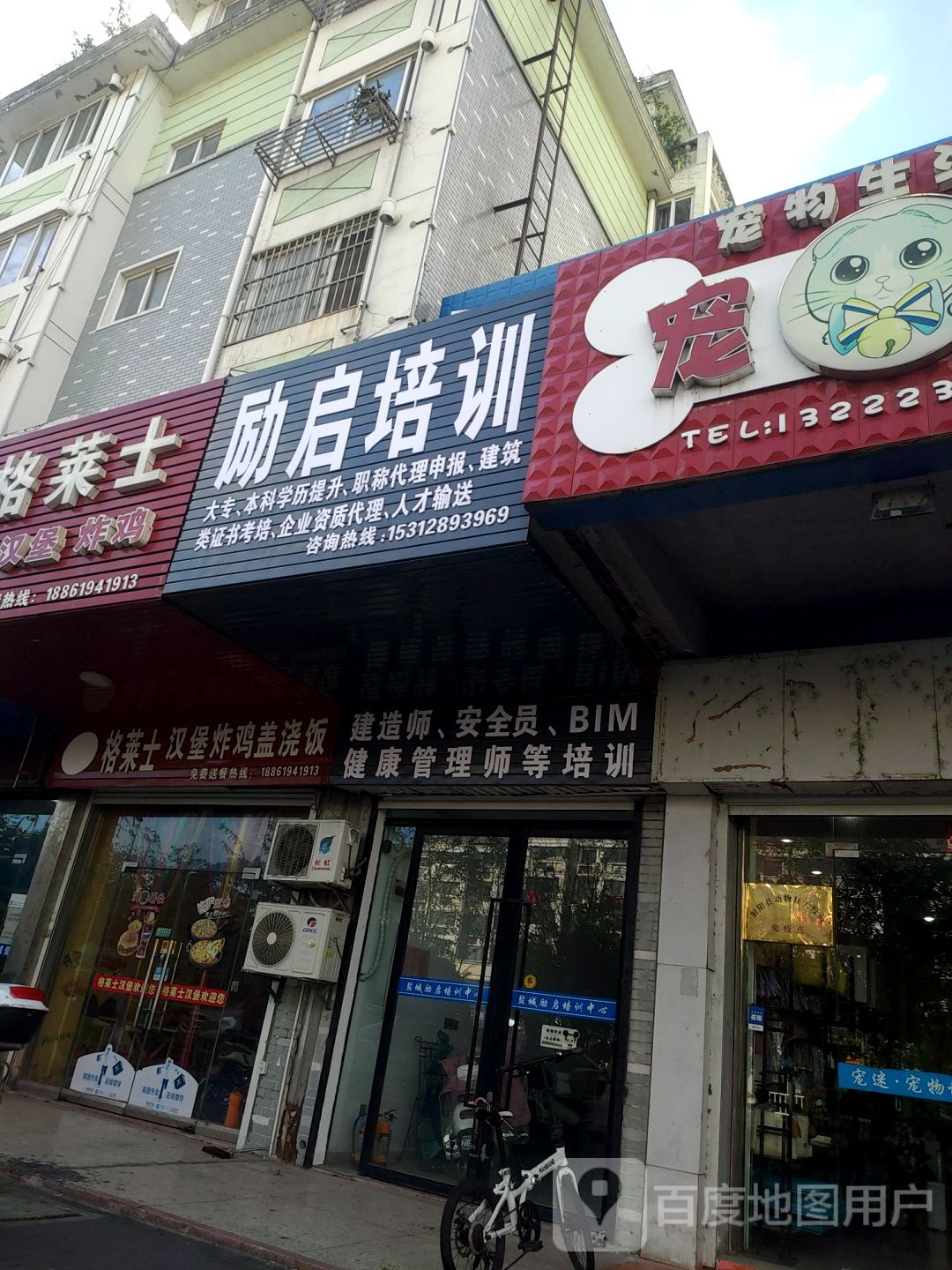 励启培训