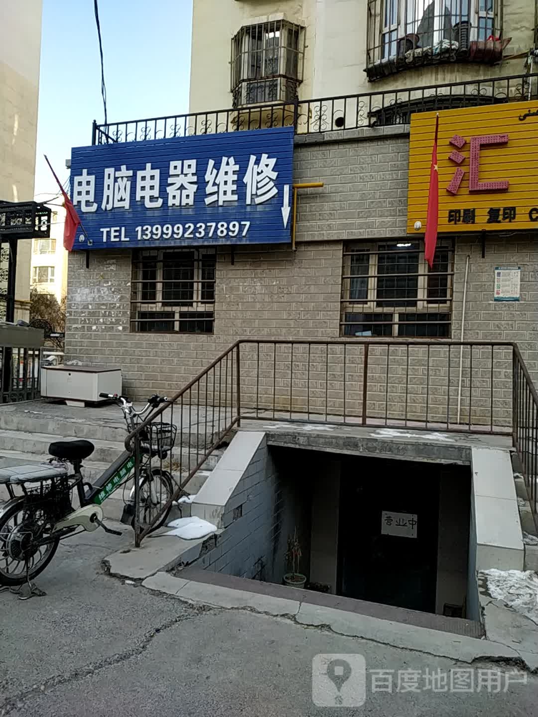 电脑电器维修