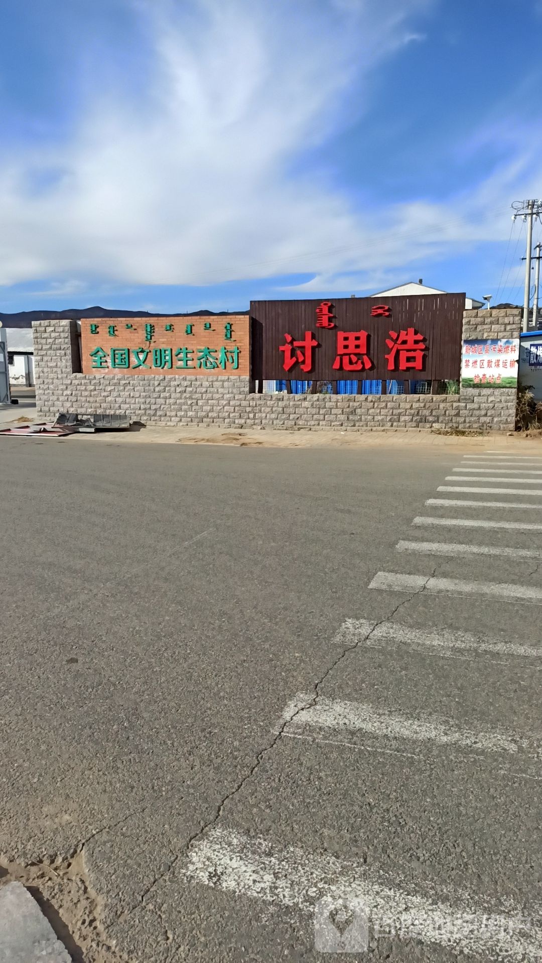 呼和浩特市新城区