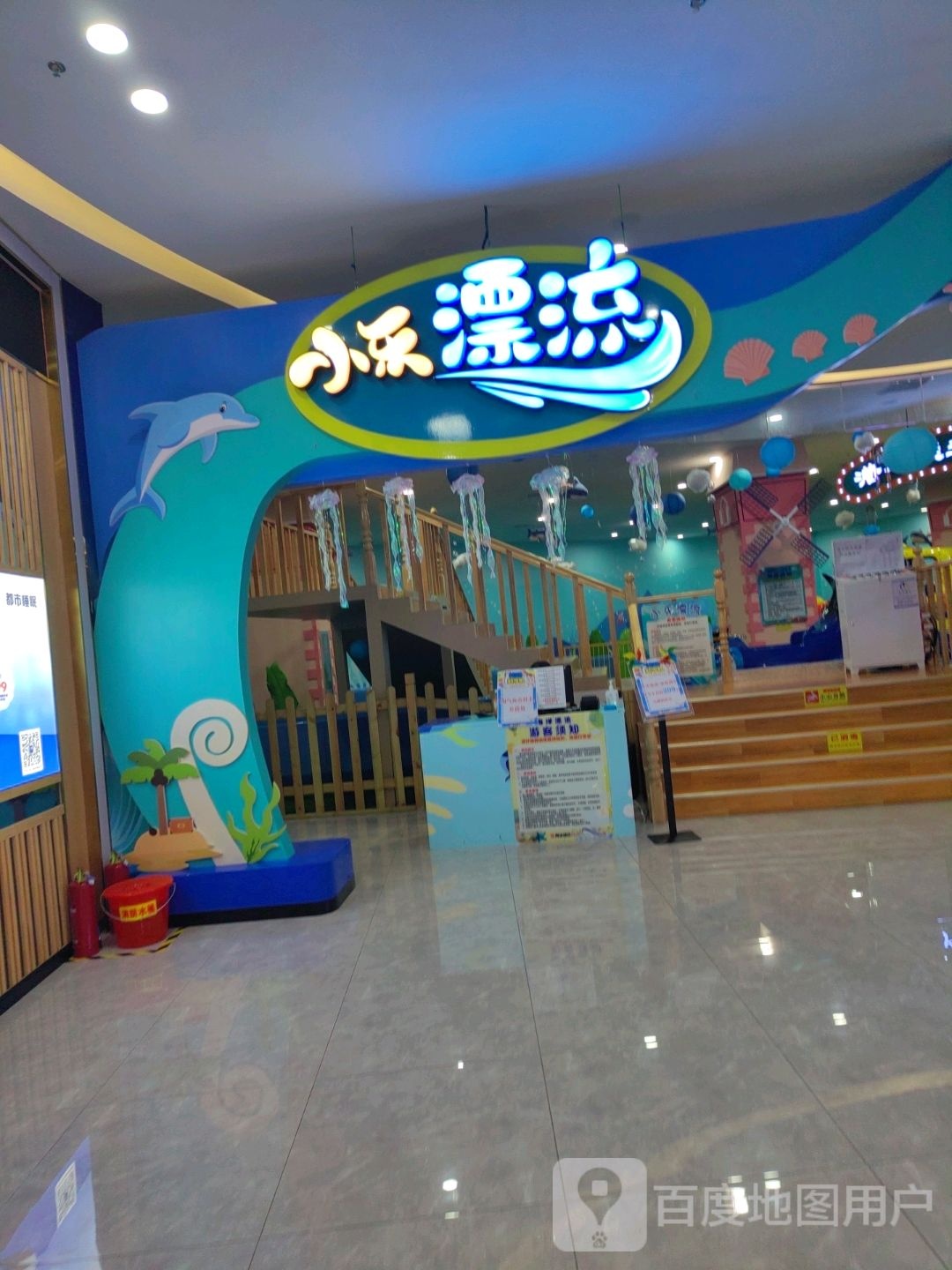 小乐漂流(禹城德百广场店)
