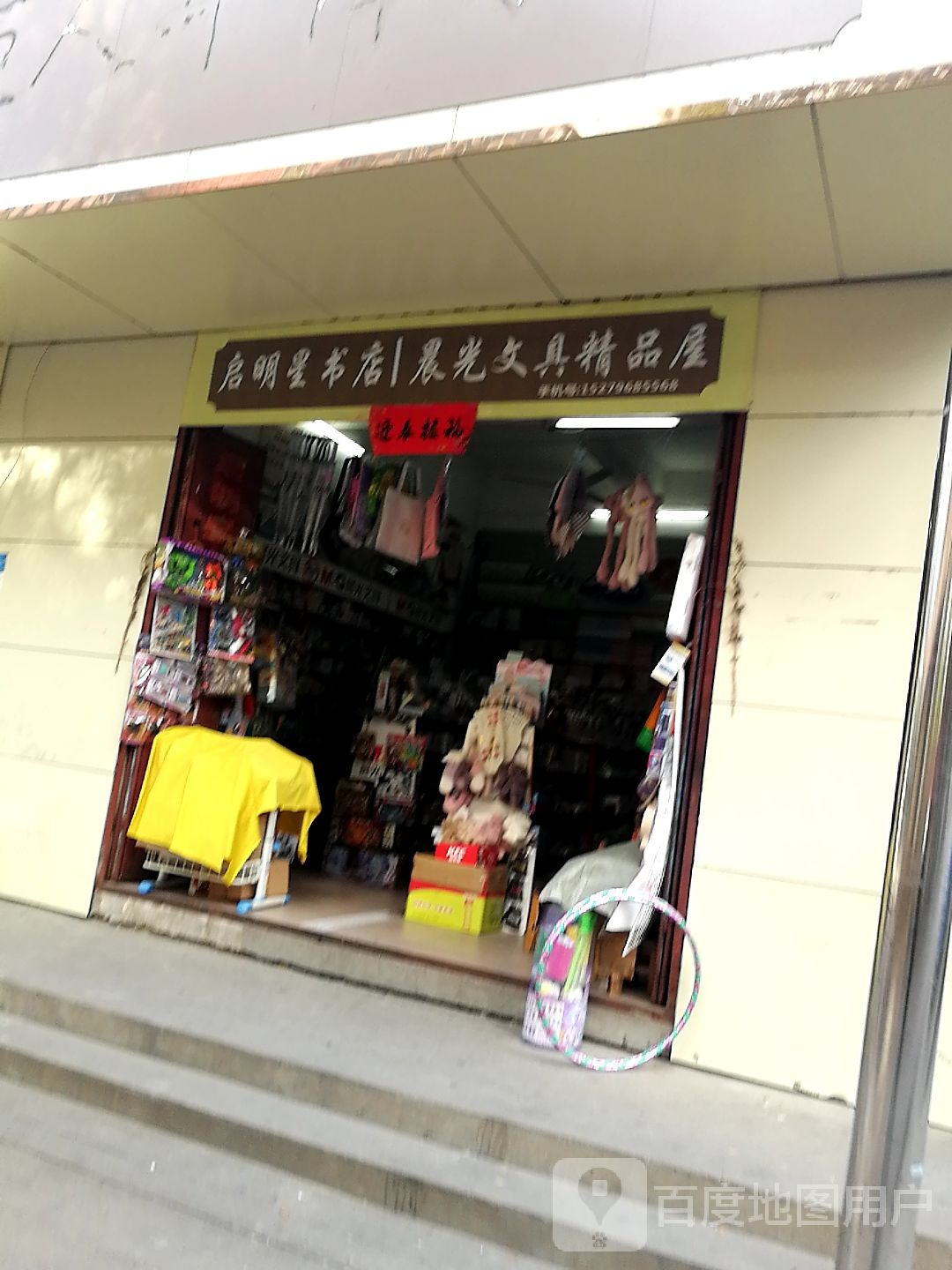 启明星书城