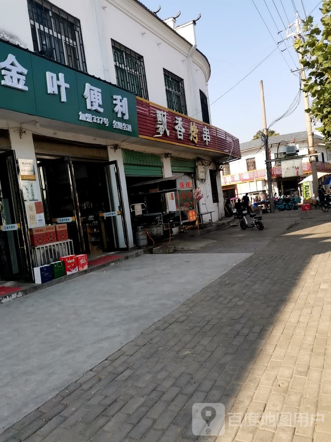 社旗县朱集镇金叶便利(政通路店)