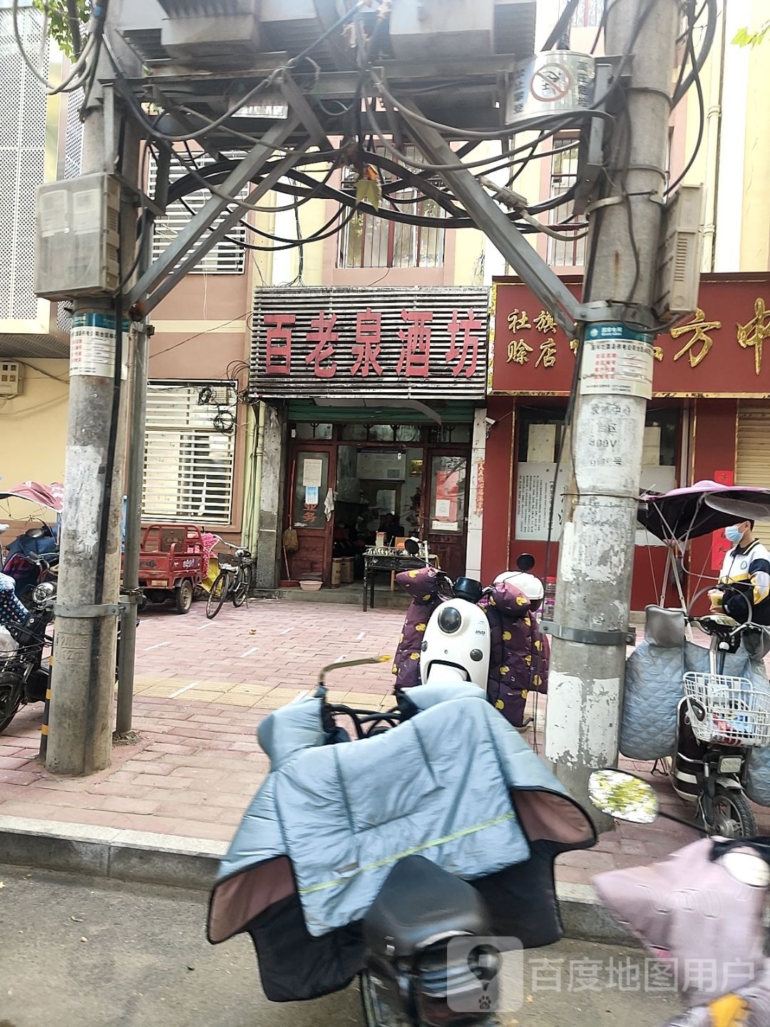 社旗县百老泉酒坊(西门外北街店)