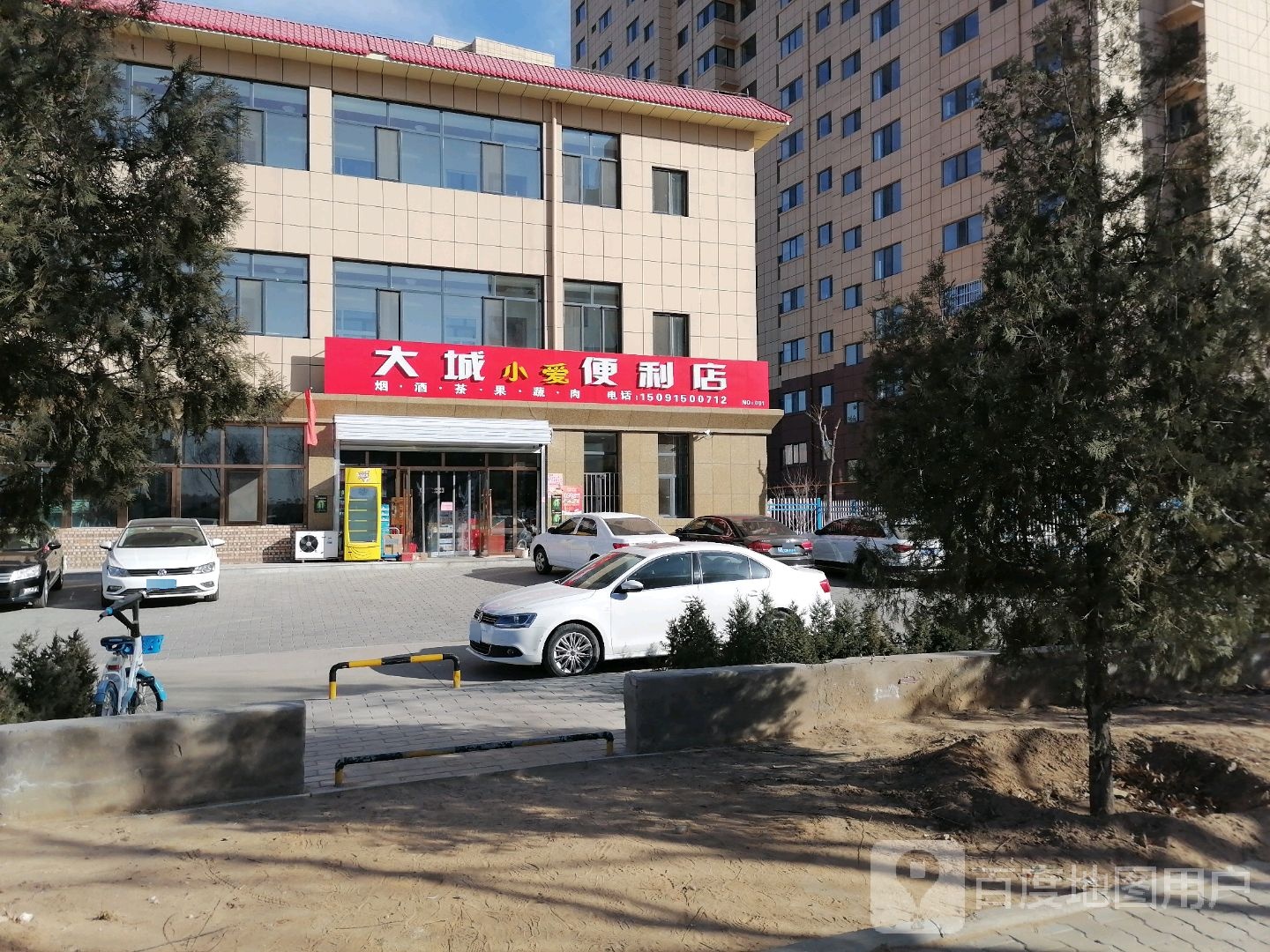 大成小爱便利店