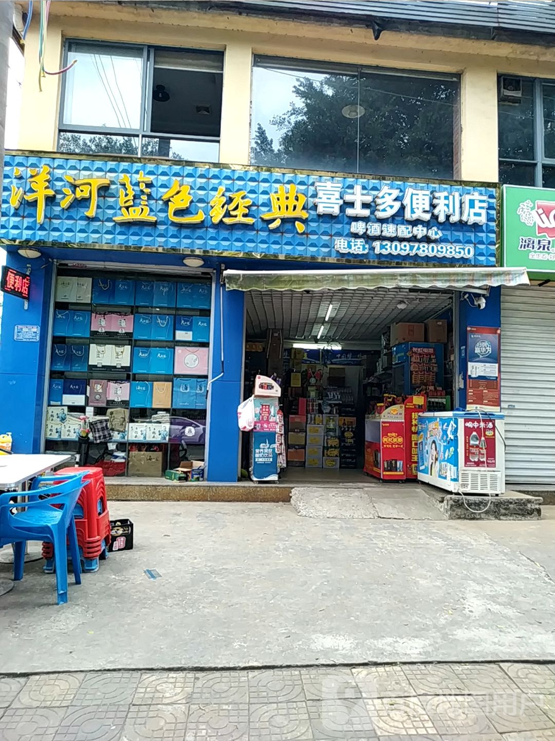 喜士多(四川路店)