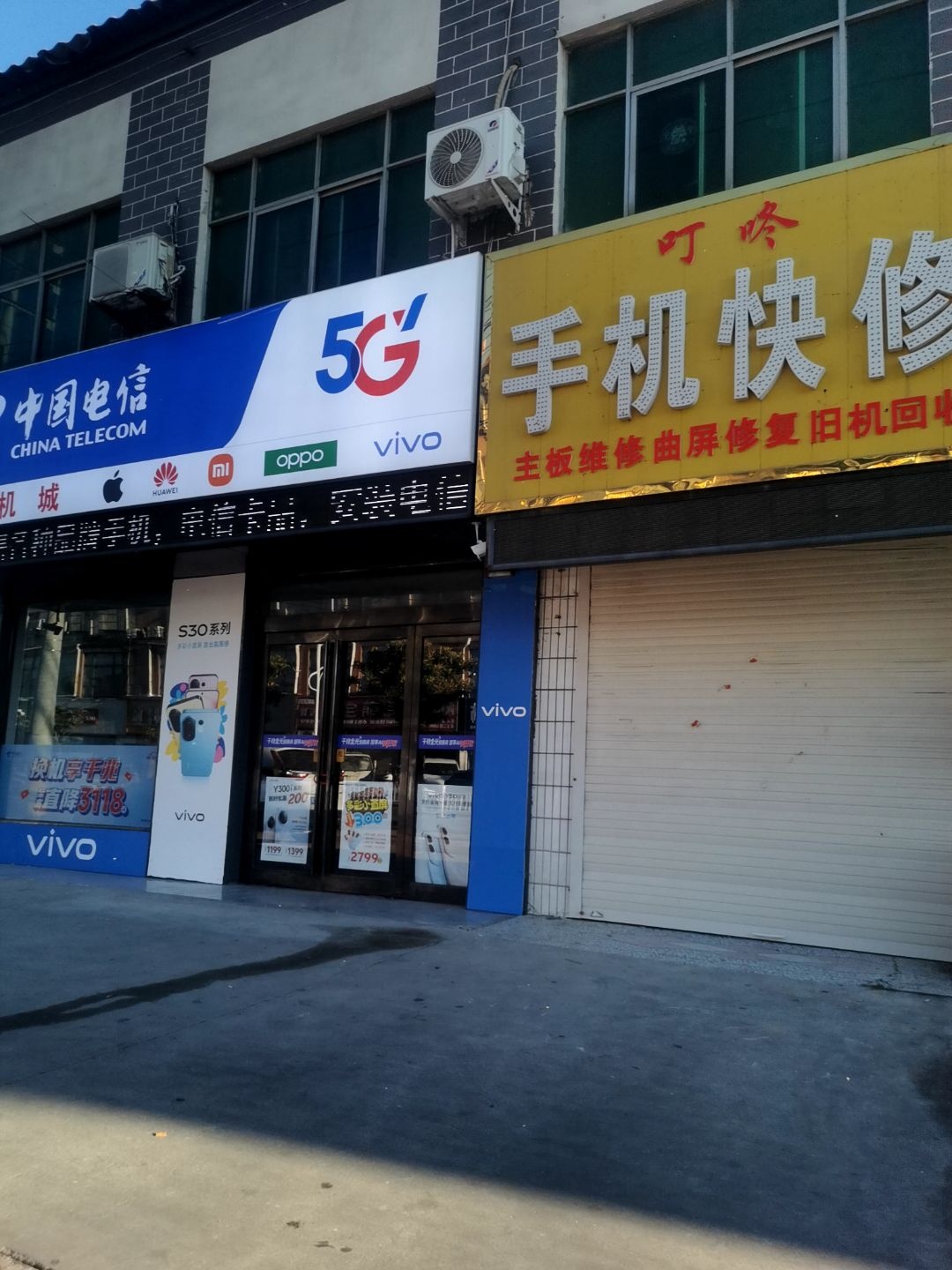 叮咚手机快修