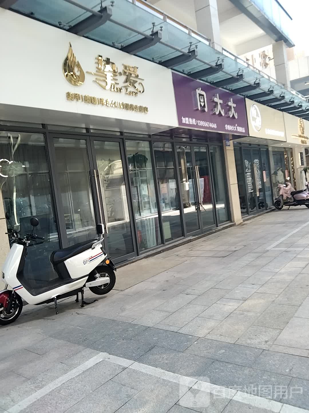 挚爱美甲美睫护肤中心(祥和路店)