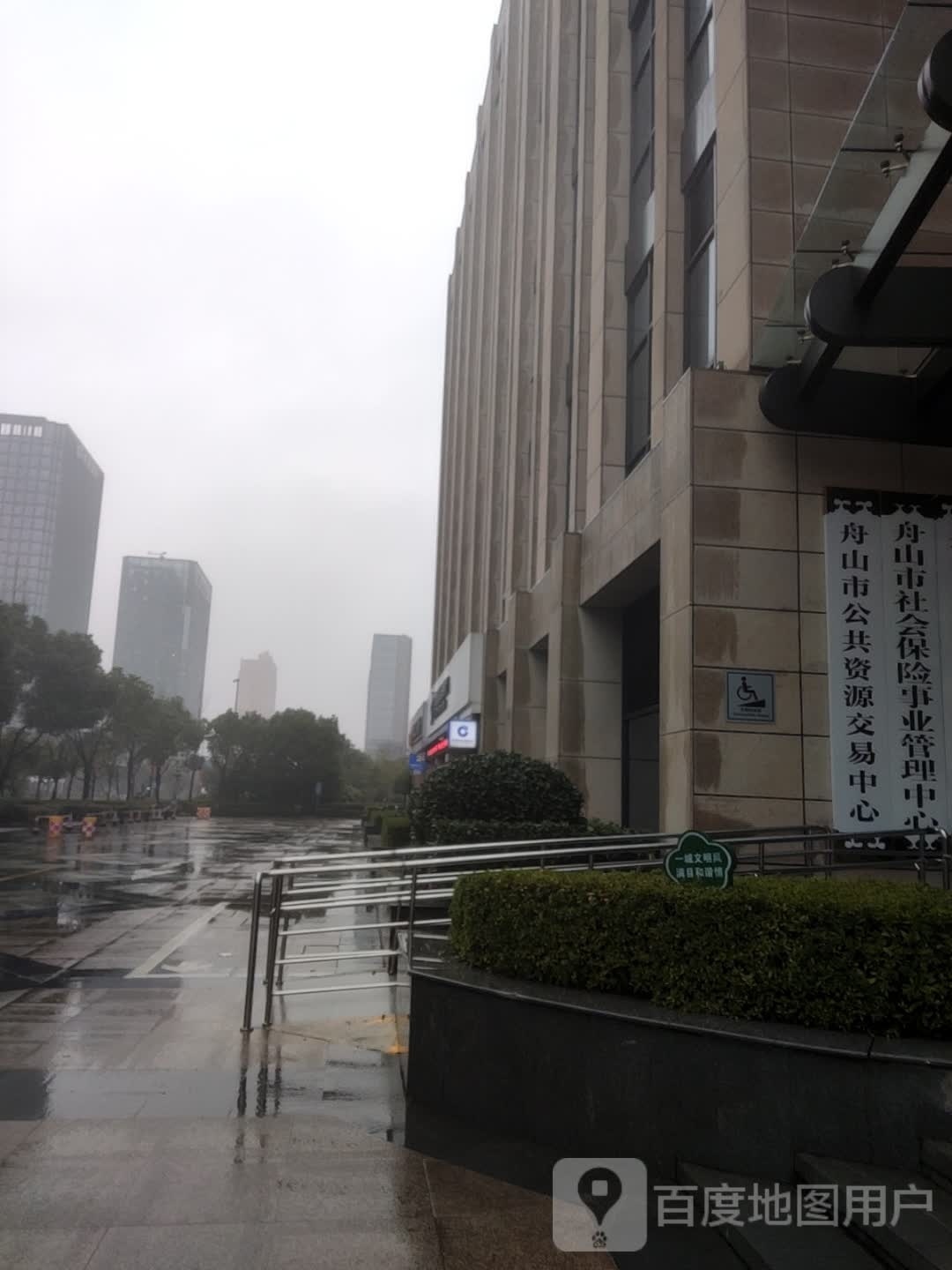 舟山市公共资源交易中心