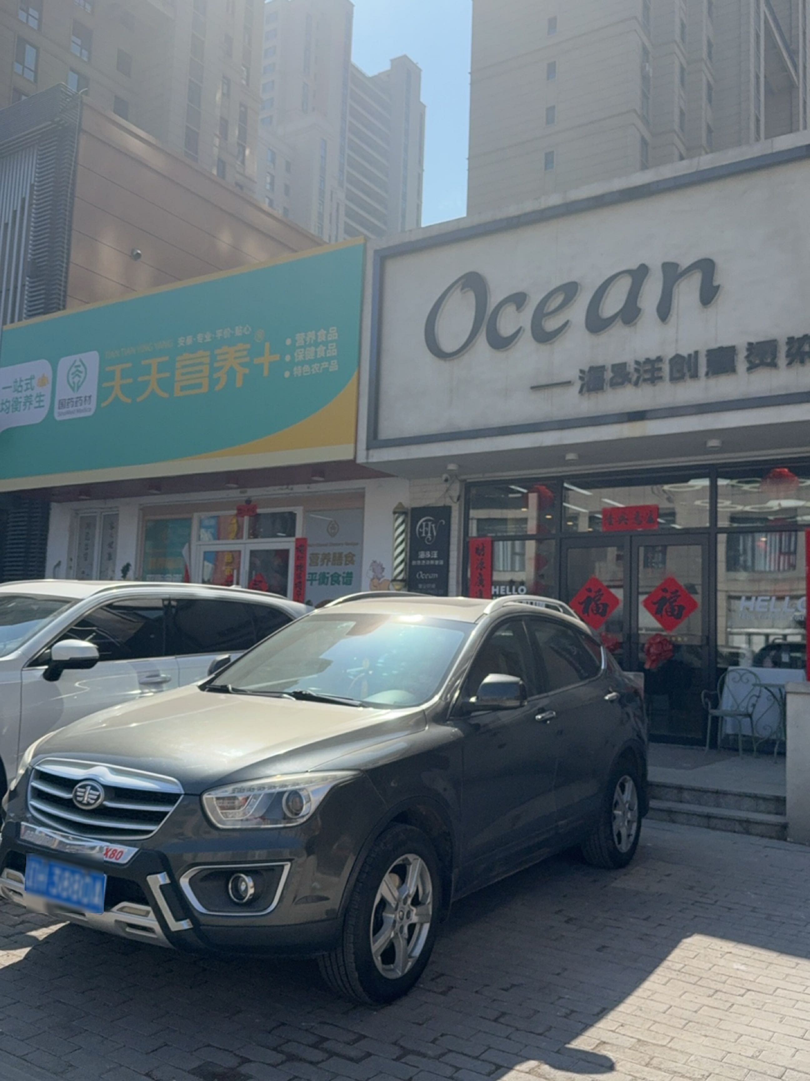 天天营养(紫金路店)