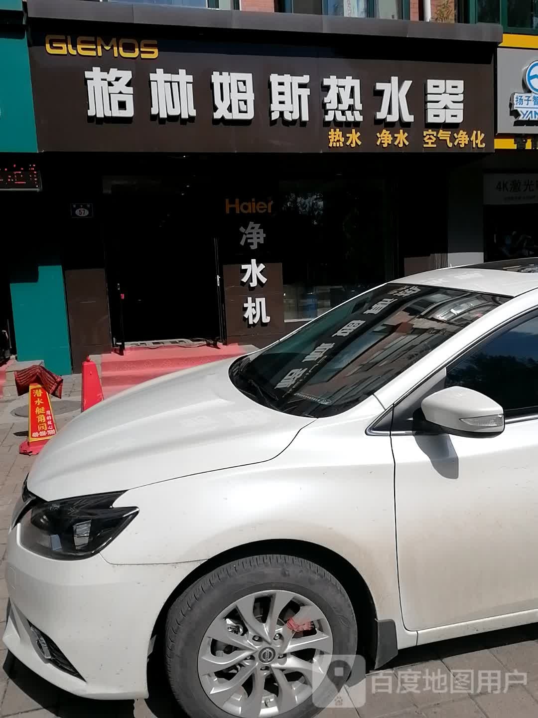 格林姆斯快速电热水器(七台河专卖店)