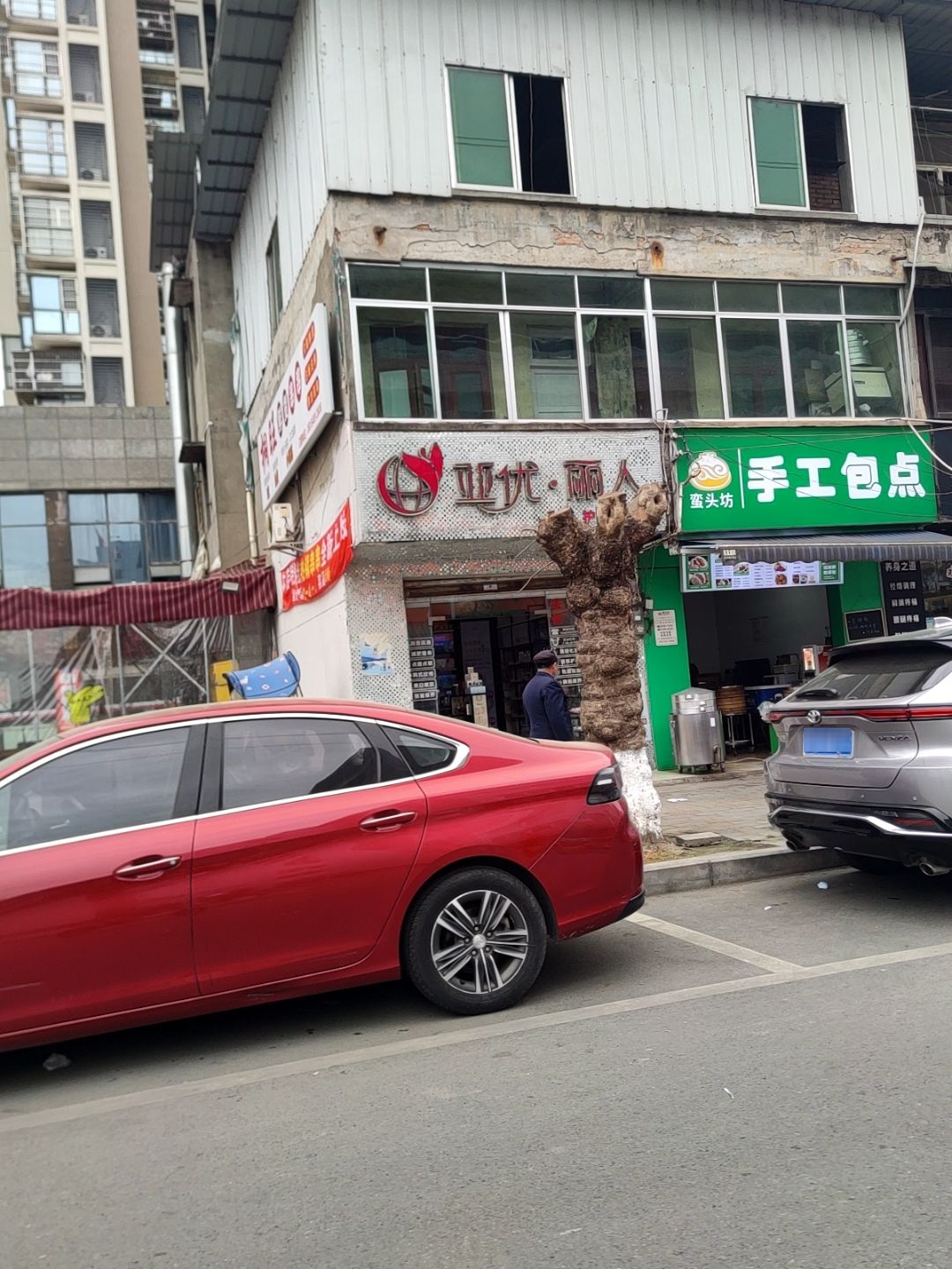 亚优·丽人(灯塔路店)
