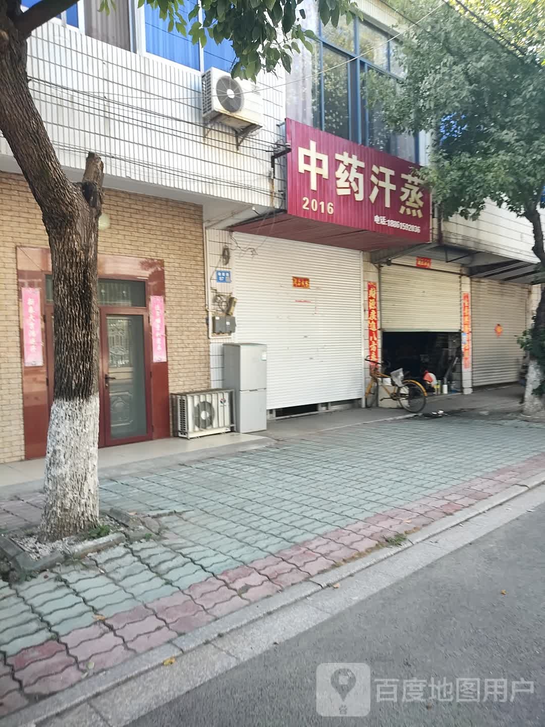 重要汗蒸