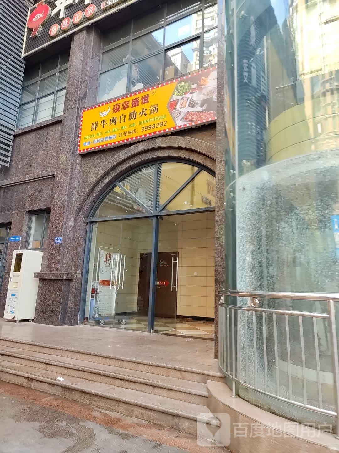 豪享盛世(上杭店)