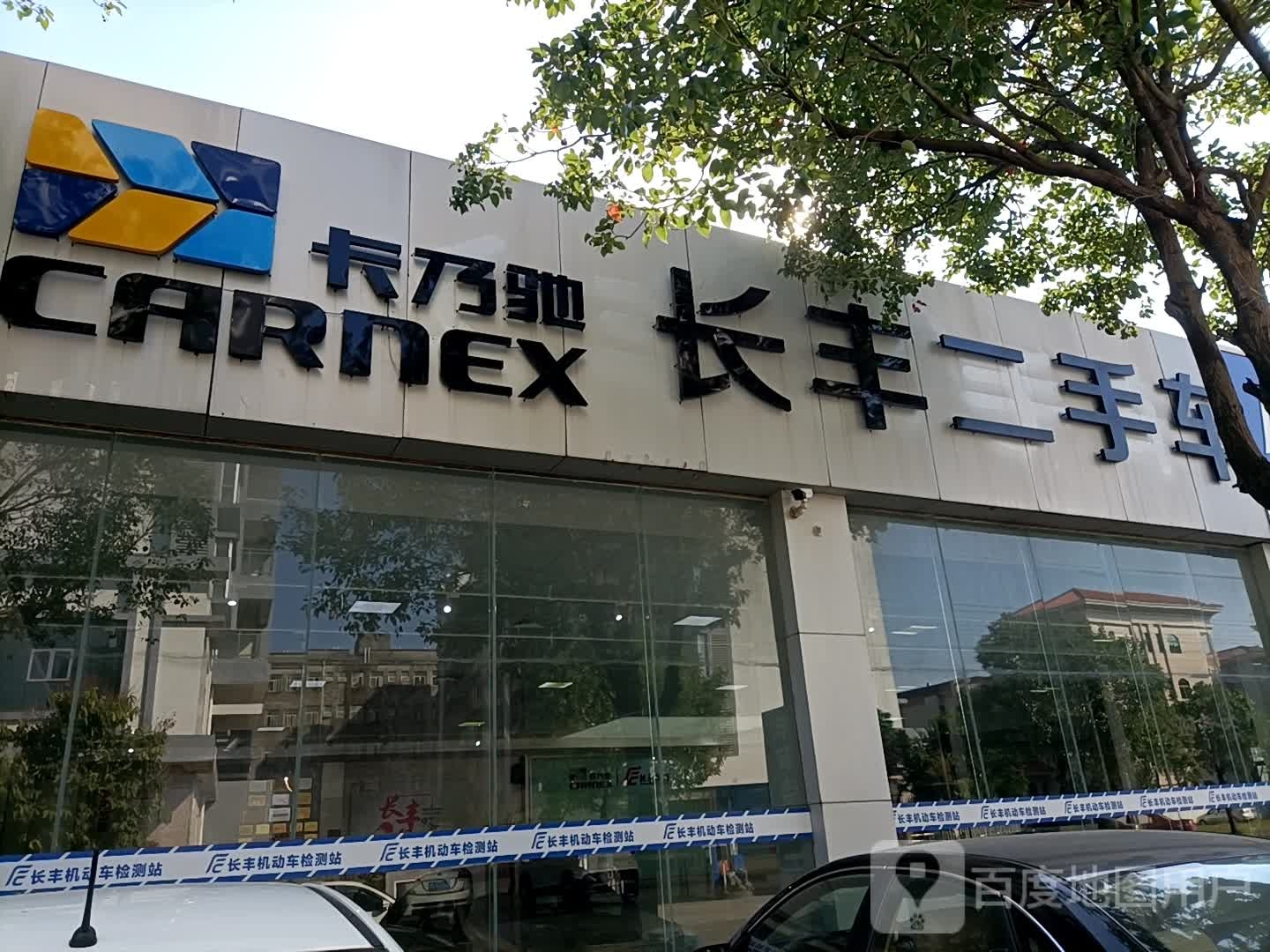 卡乃驰阳江长丰名车汇