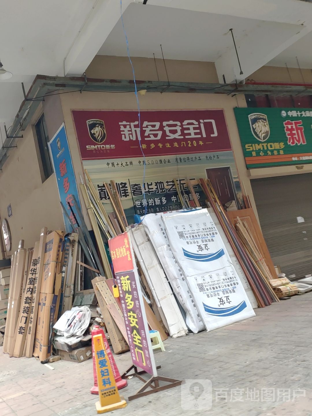 新多安全门。批发(安顺天晟国际商贸城店)
