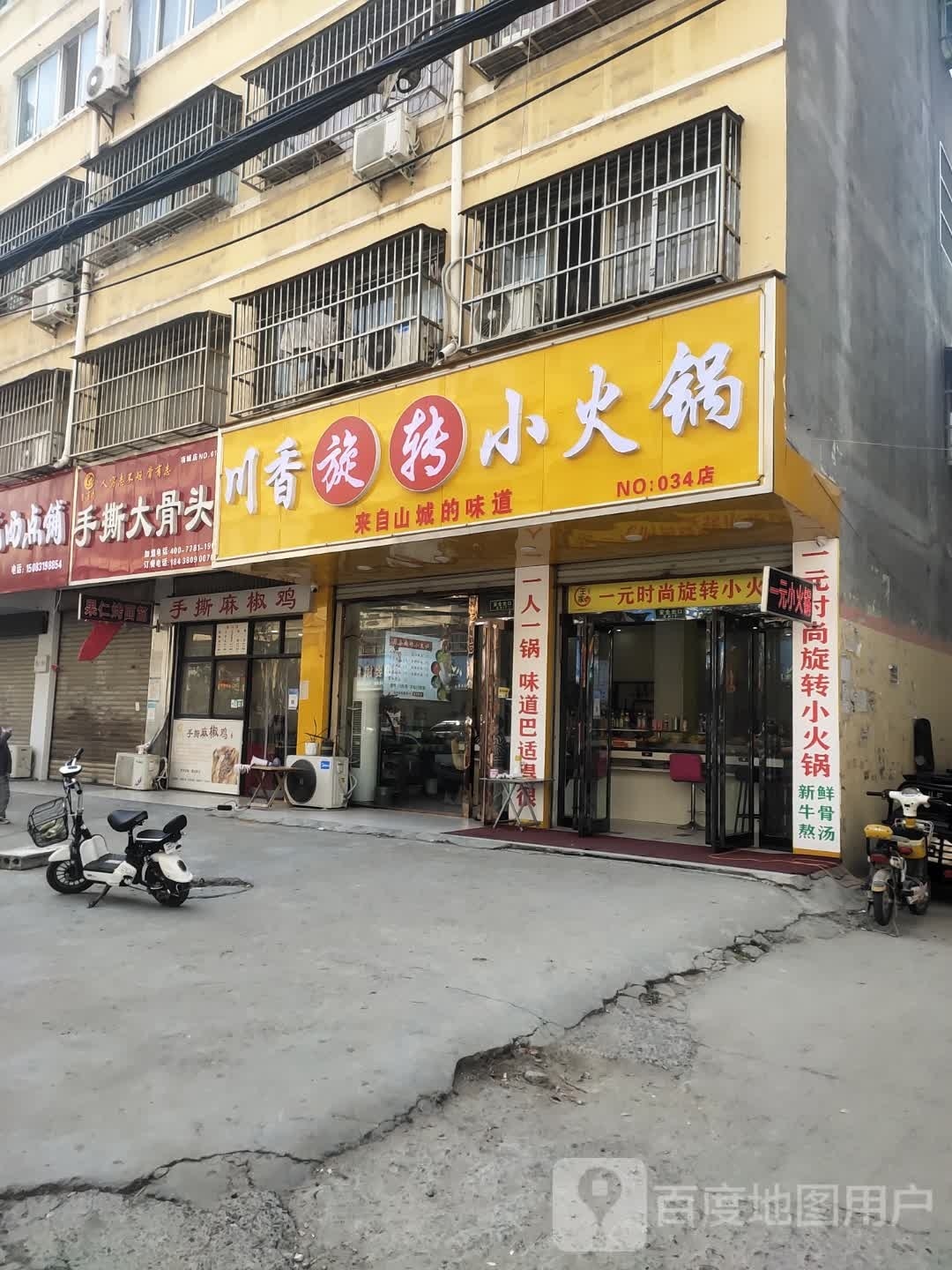 川香旋转小火花