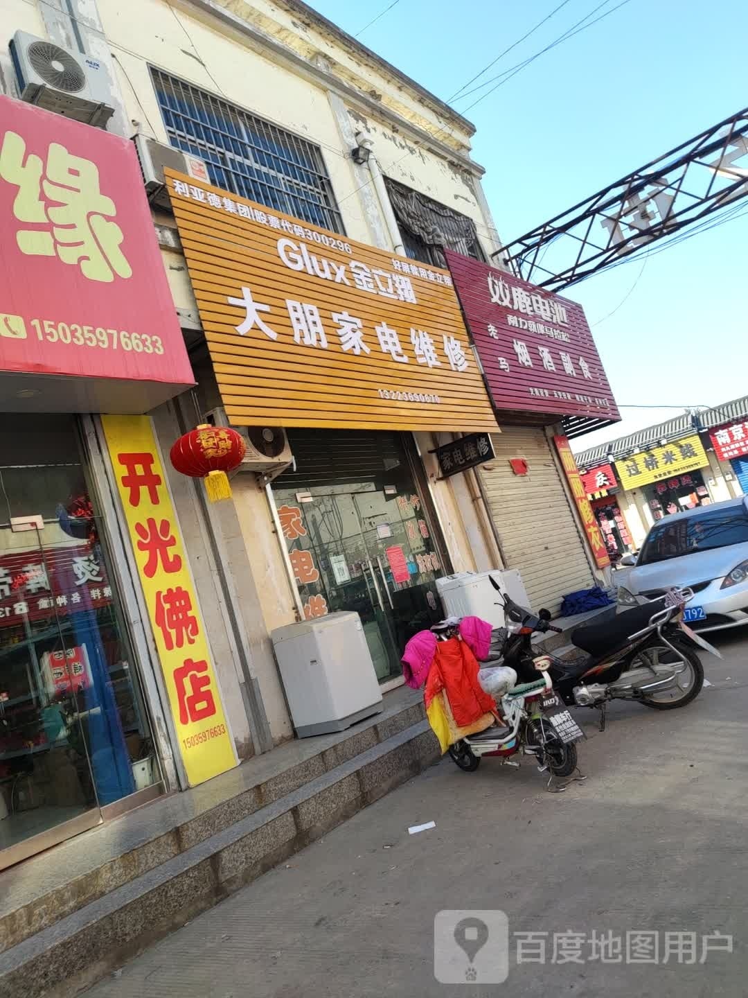 瑞阳烟酒副食店