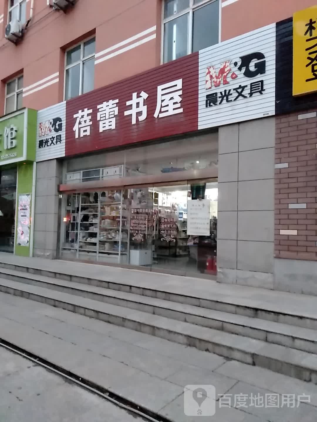 蓓雷书屋