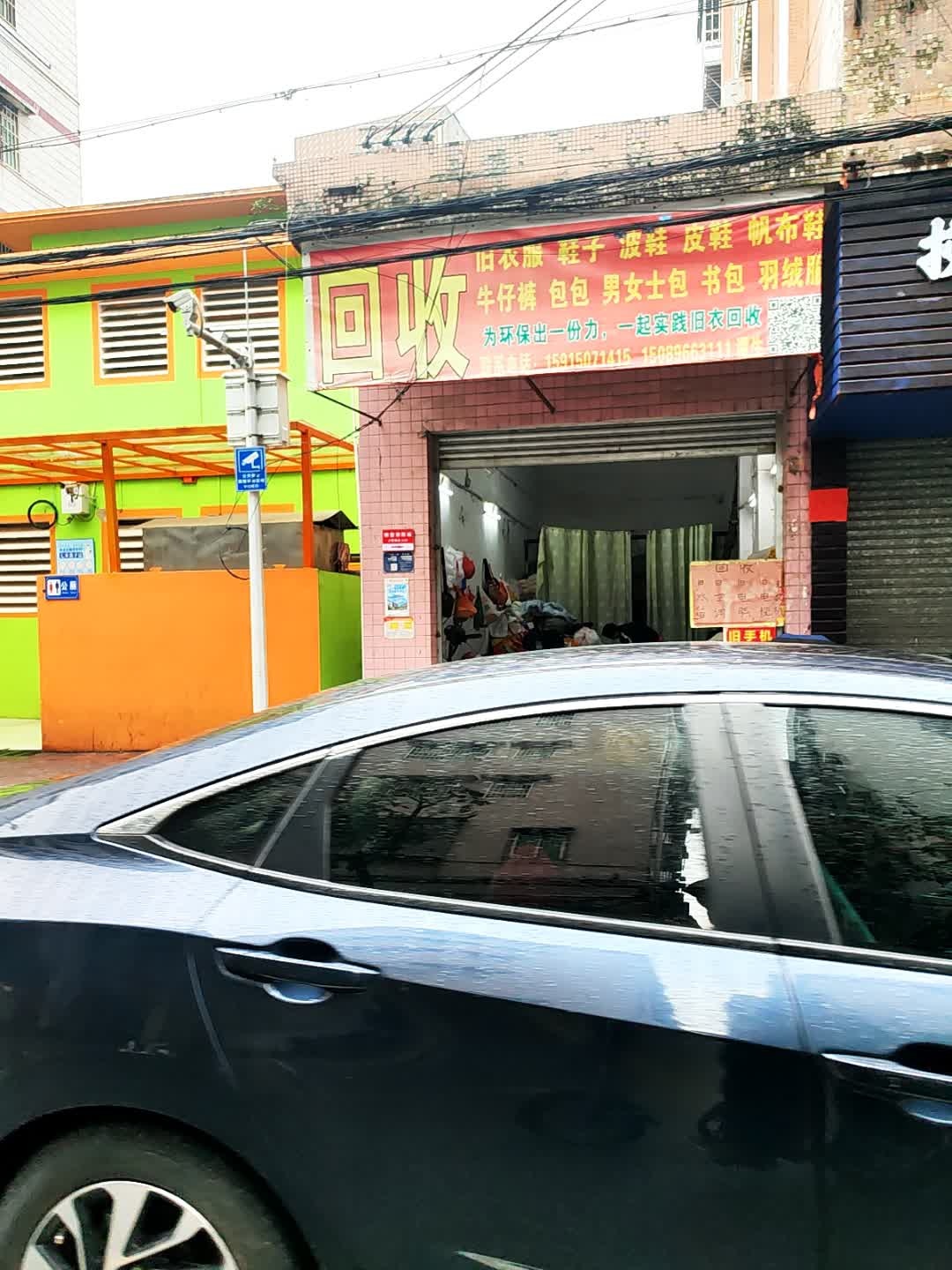 回收旧衣服鞋子波鞋