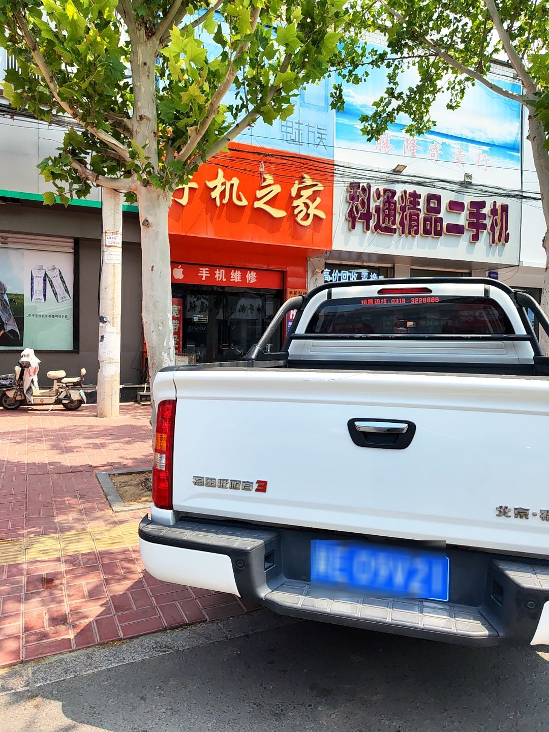 科通精品二手机