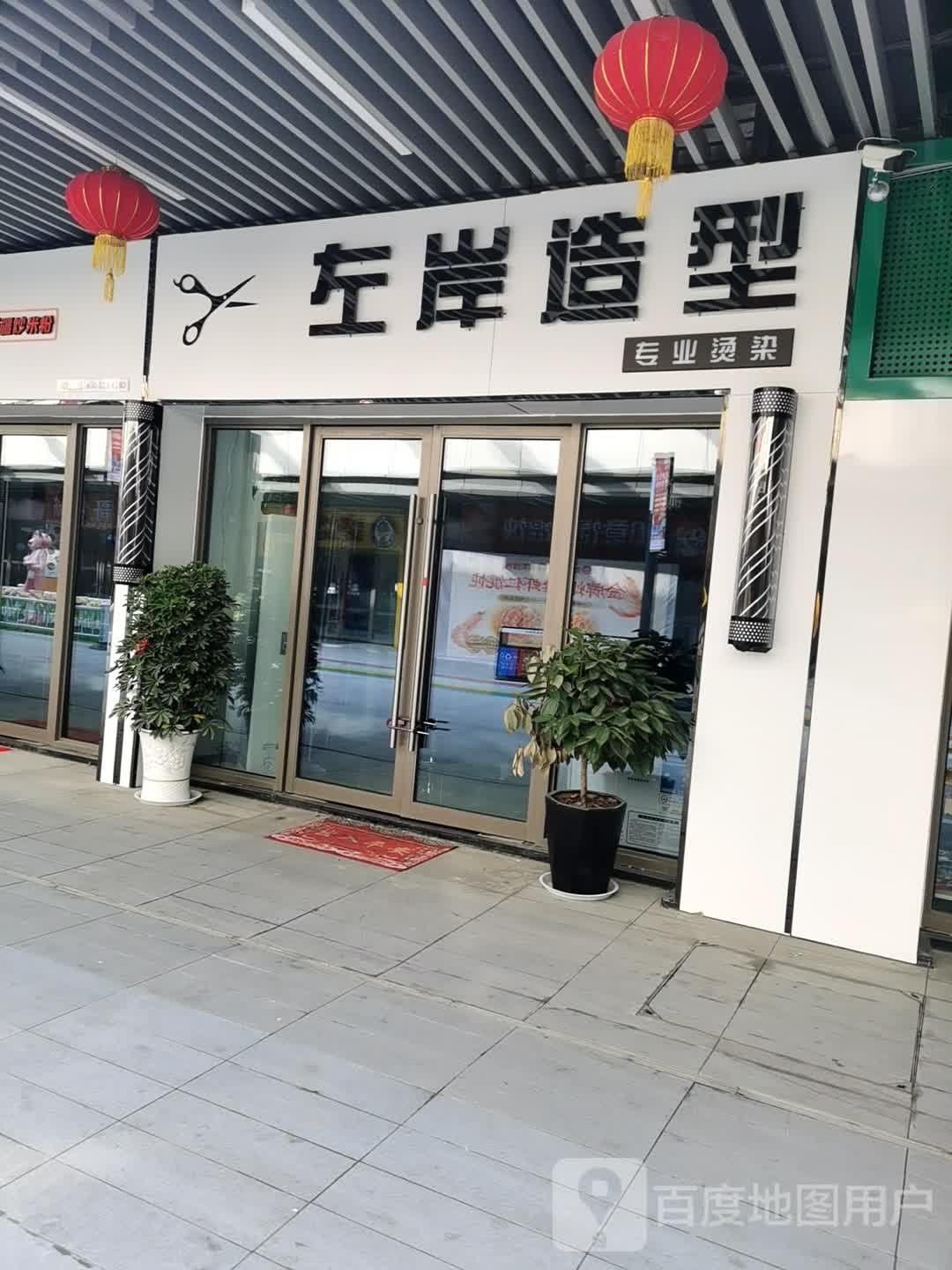 右岸造型(吾悦广场涟水店)