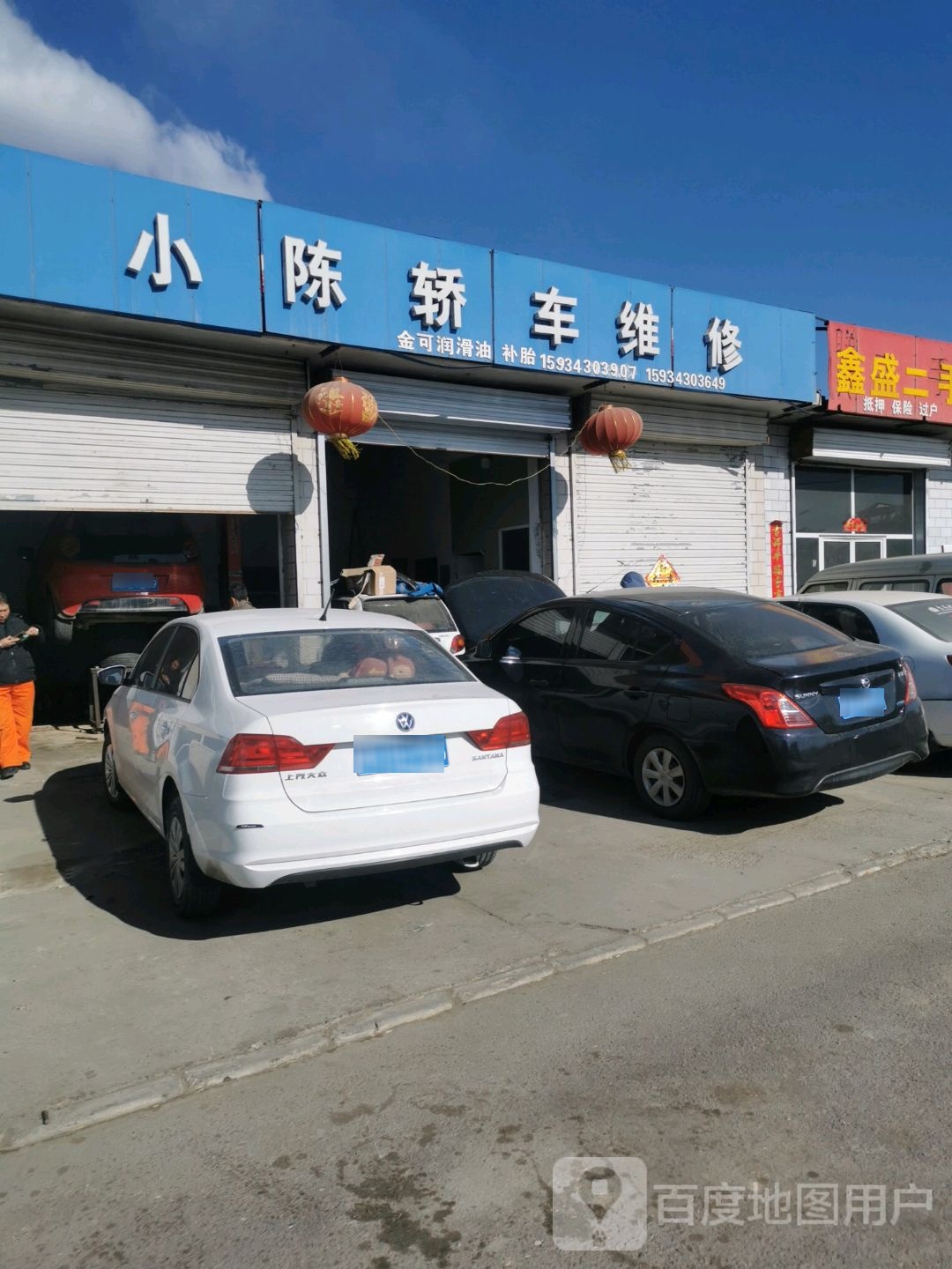小陈轿车维修