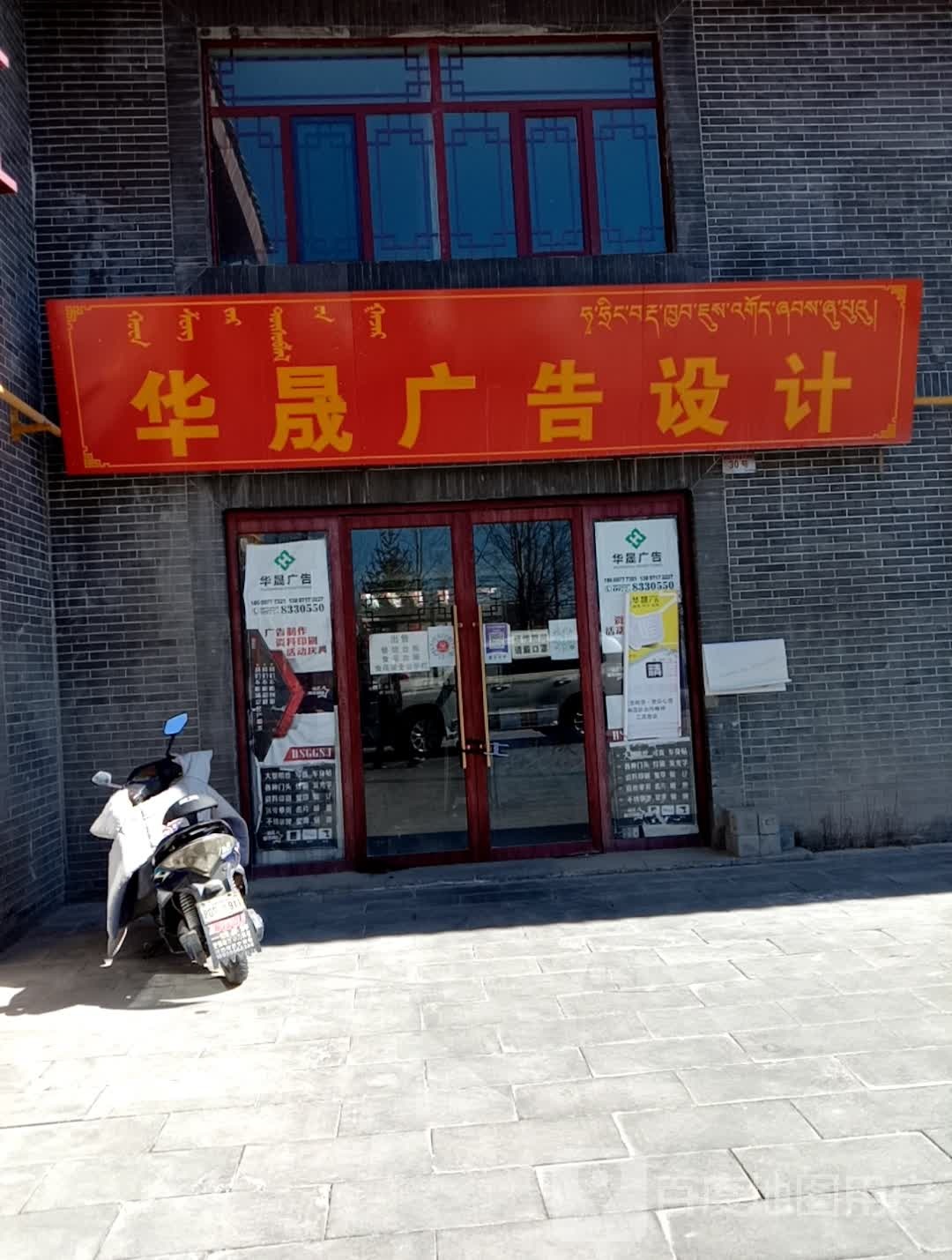 华晟广告设计